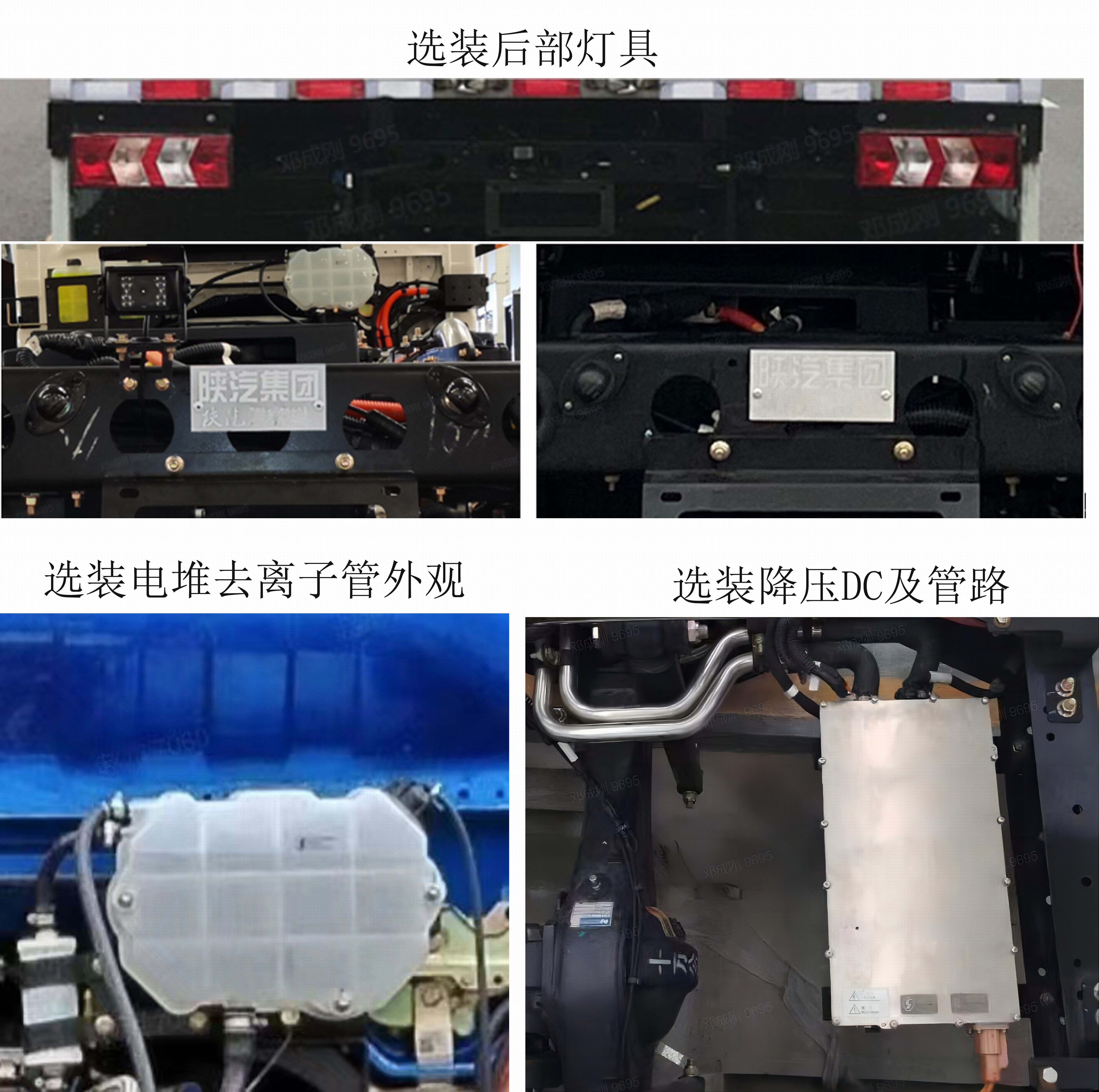 陕汽牌SX5047XLCFCEV341M燃料电池冷藏车公告图片