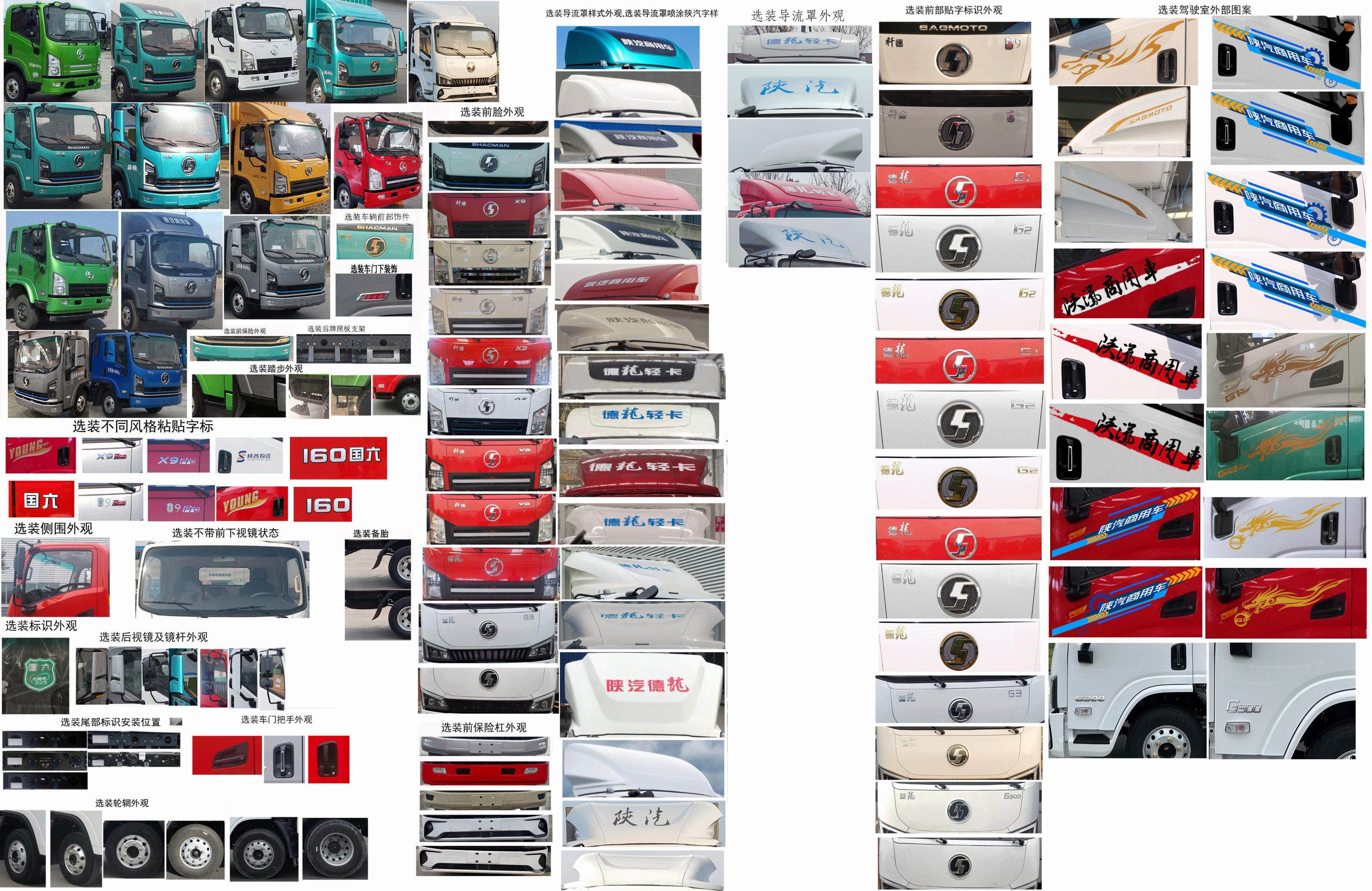 陜汽牌SX5040XLCNP63311冷藏車公告圖片