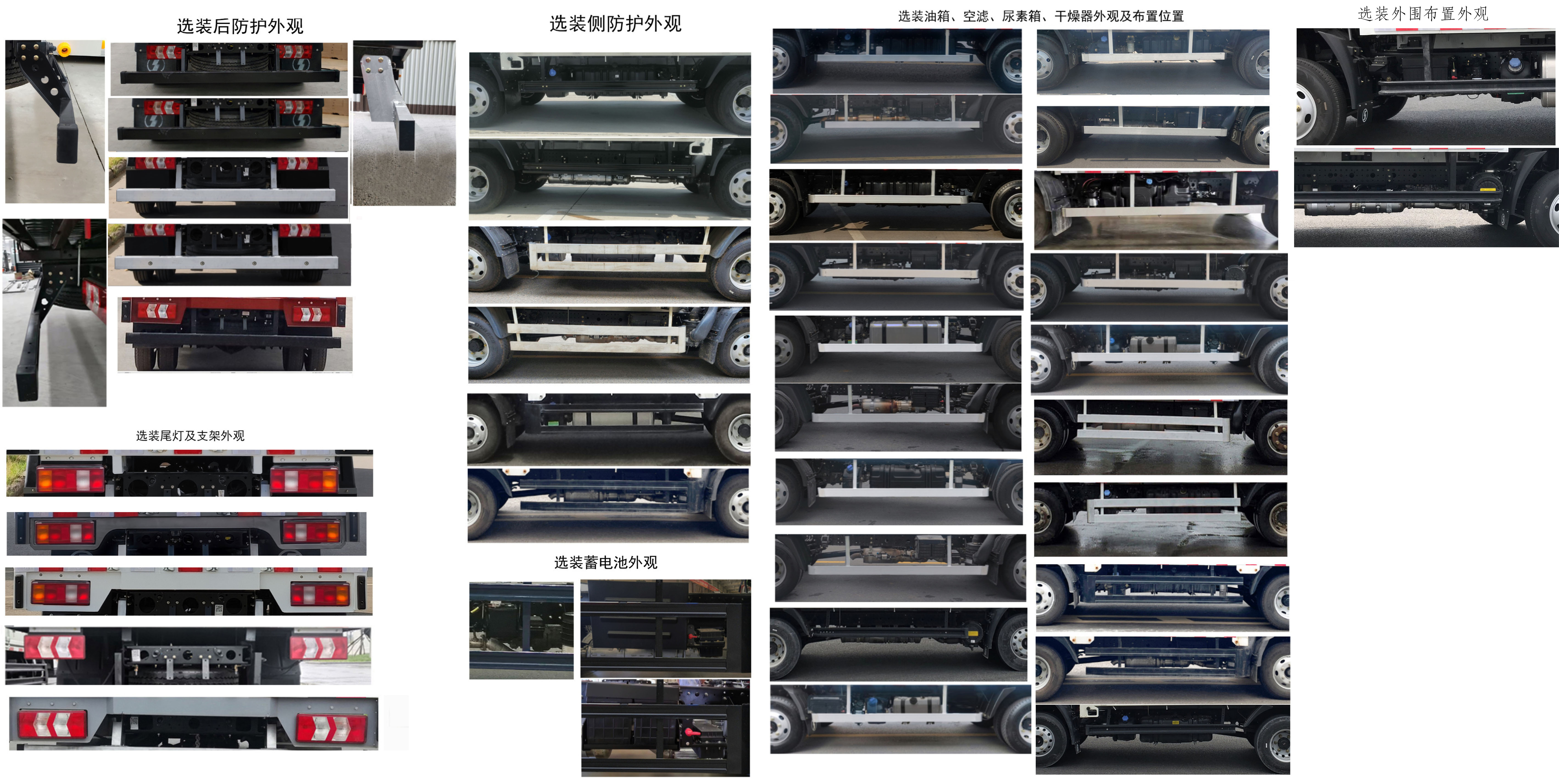 陜汽牌SX5040XLCNP63311冷藏車公告圖片