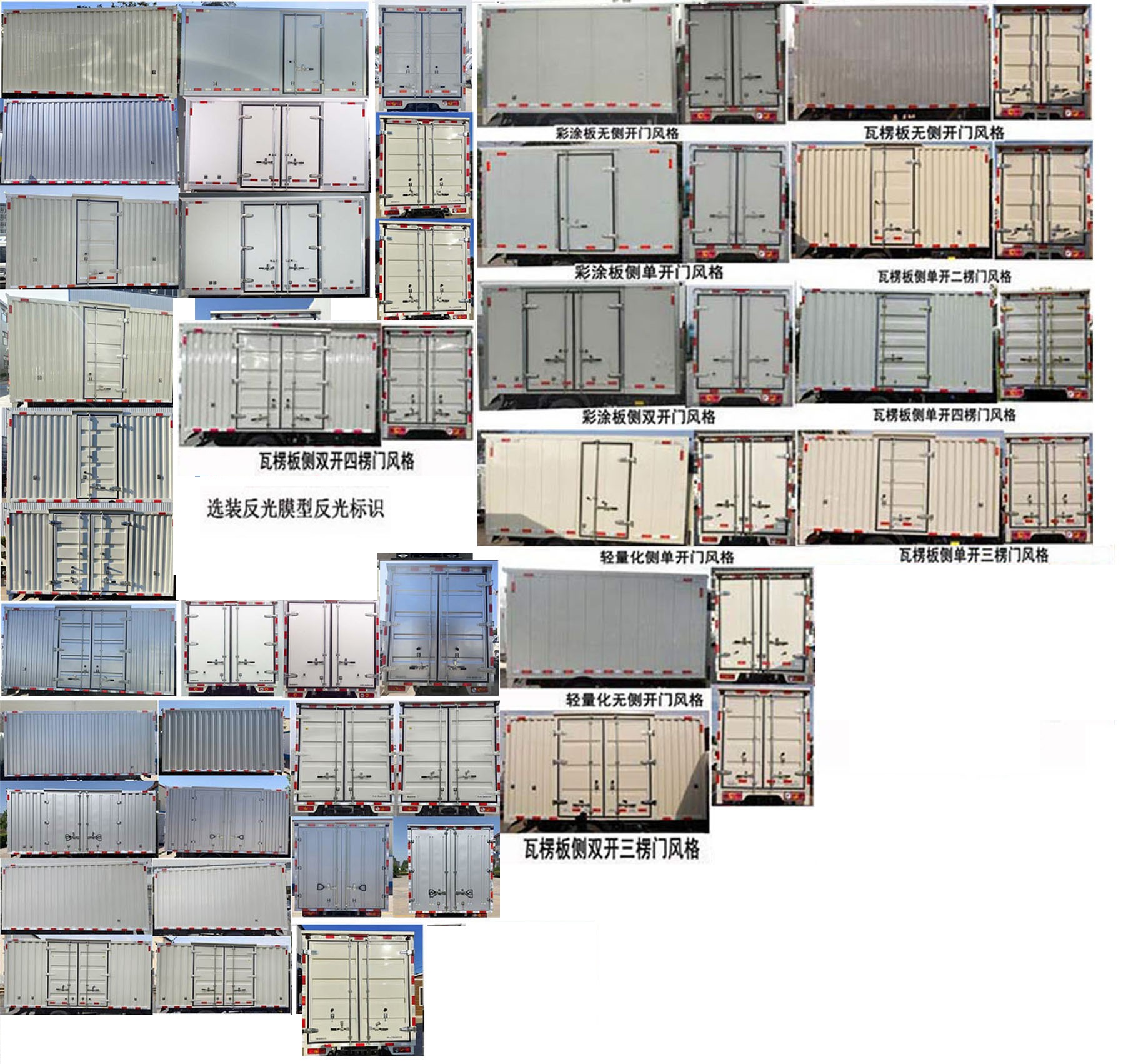 福田牌BJ5035XXY3JV5-27厢式运输车公告图片