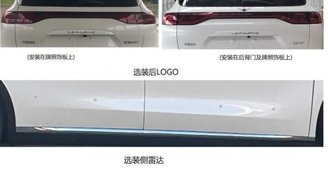 大运远航牌CGC6521BEV2S4纯电动多用途乘用车公告图片