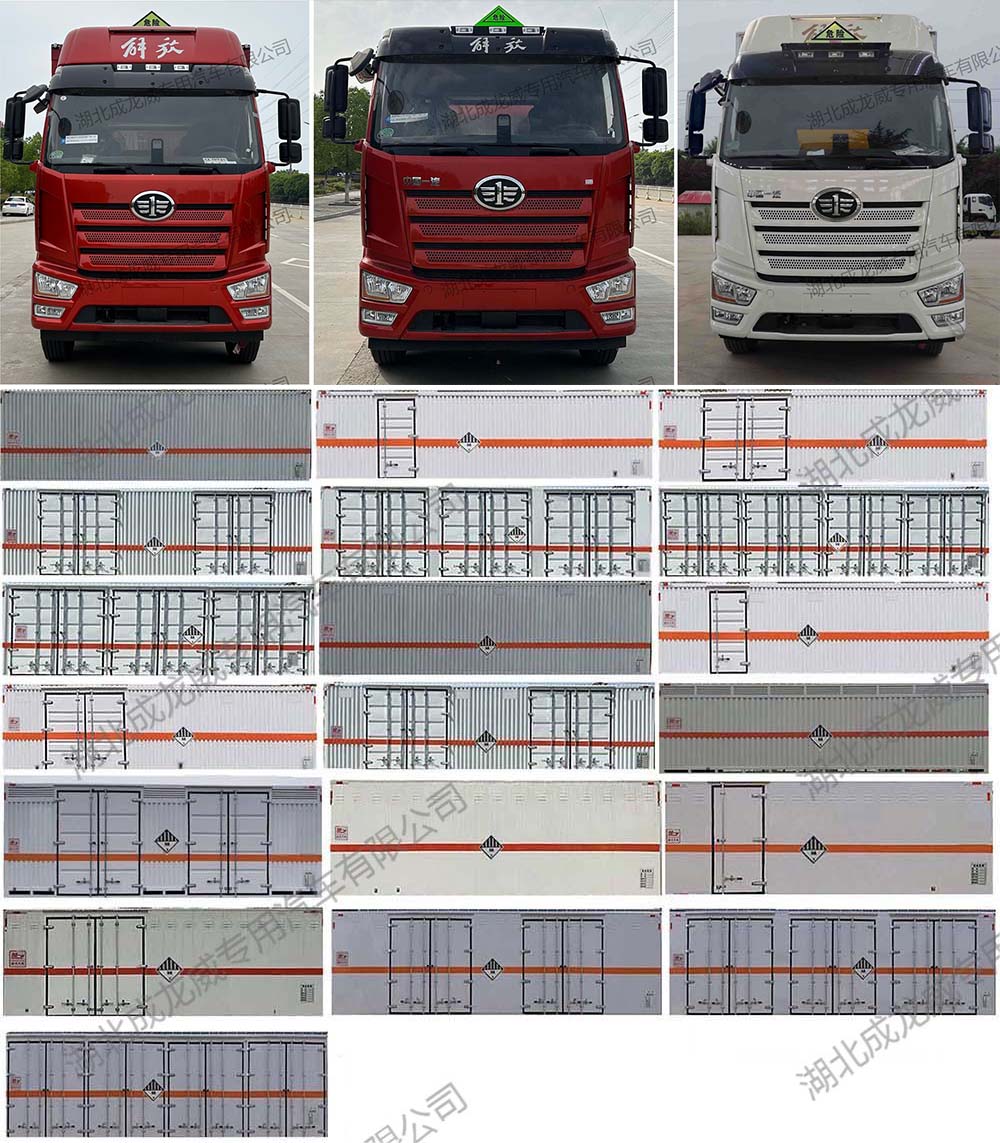 楚飞牌CLQ5260XZW6CA杂项危险物品厢式运输车公告图片