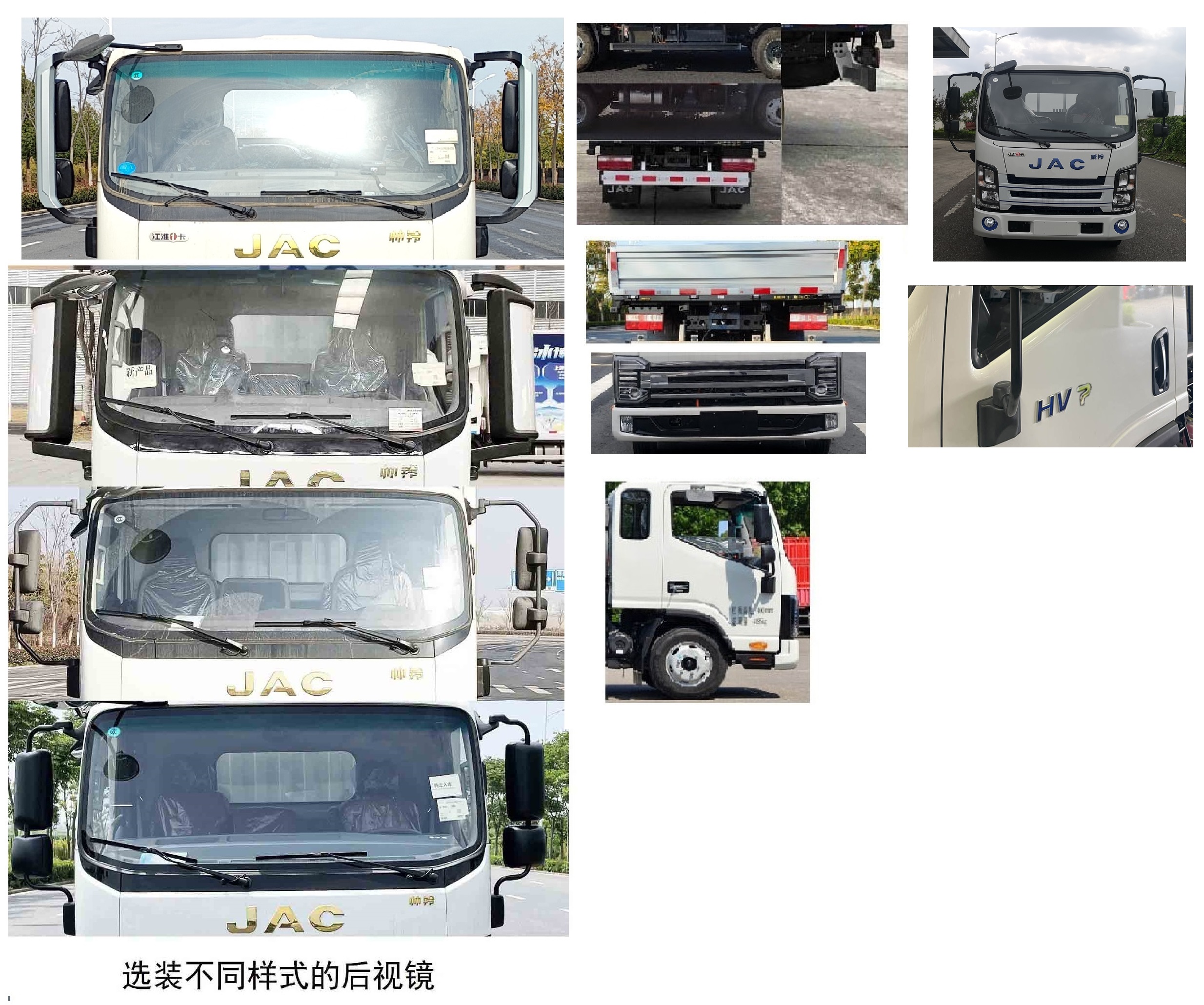 HFC1043PHEV3 江淮牌159马力单桥柴油/电混合动力4.2米国六插电式混合动力载货汽车图片