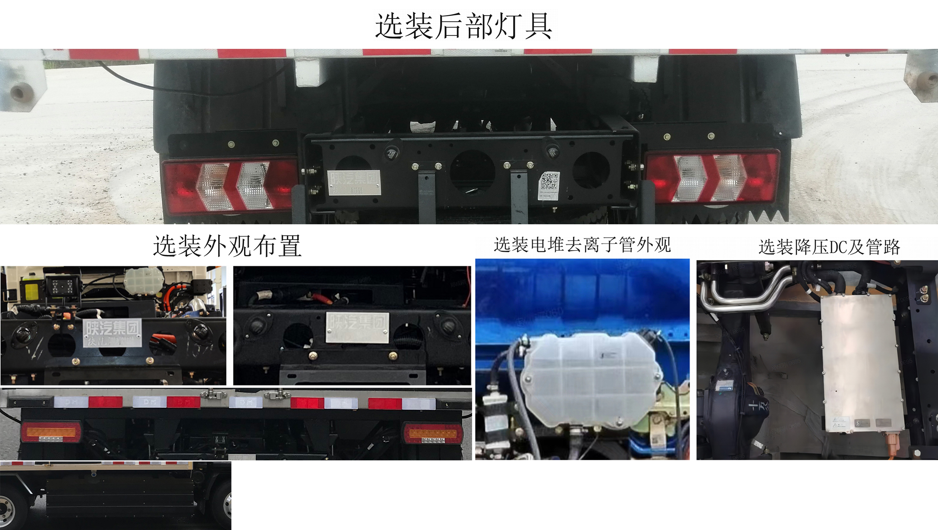 燃料电池冷藏车图片