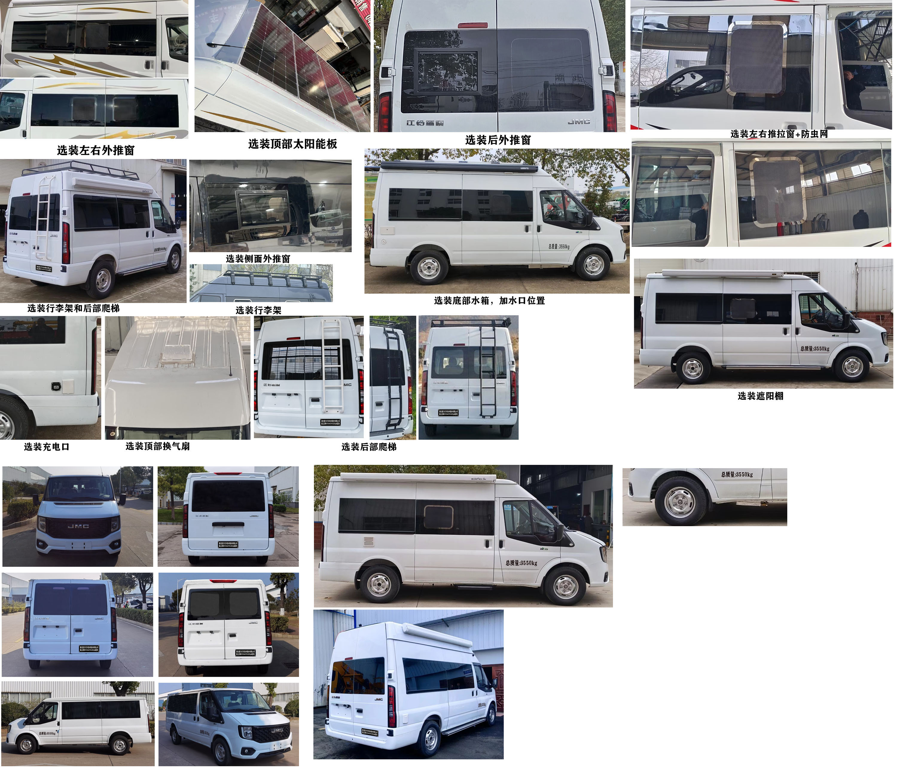 聚塵王牌HNY5048TSYJZEQ6宿營車公告圖片