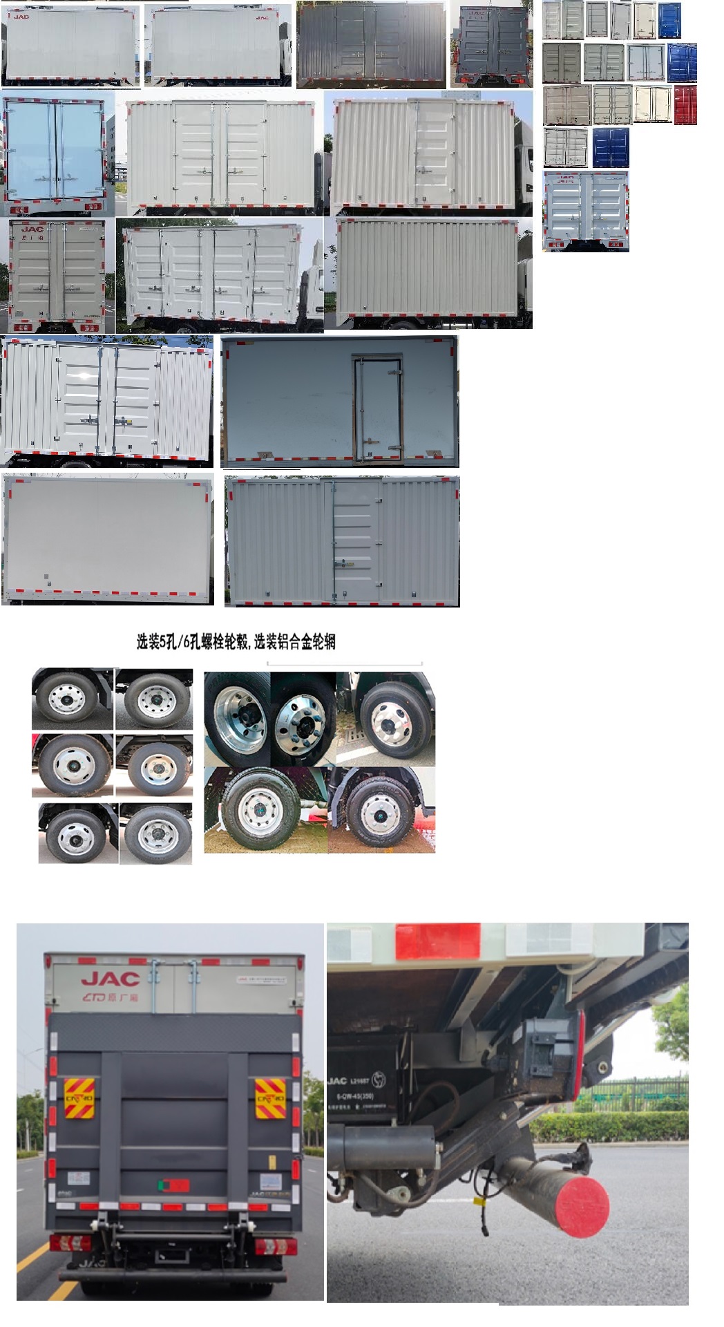 江淮牌HFC5043XXYPHEV3插电式混合动力厢式运输车公告图片