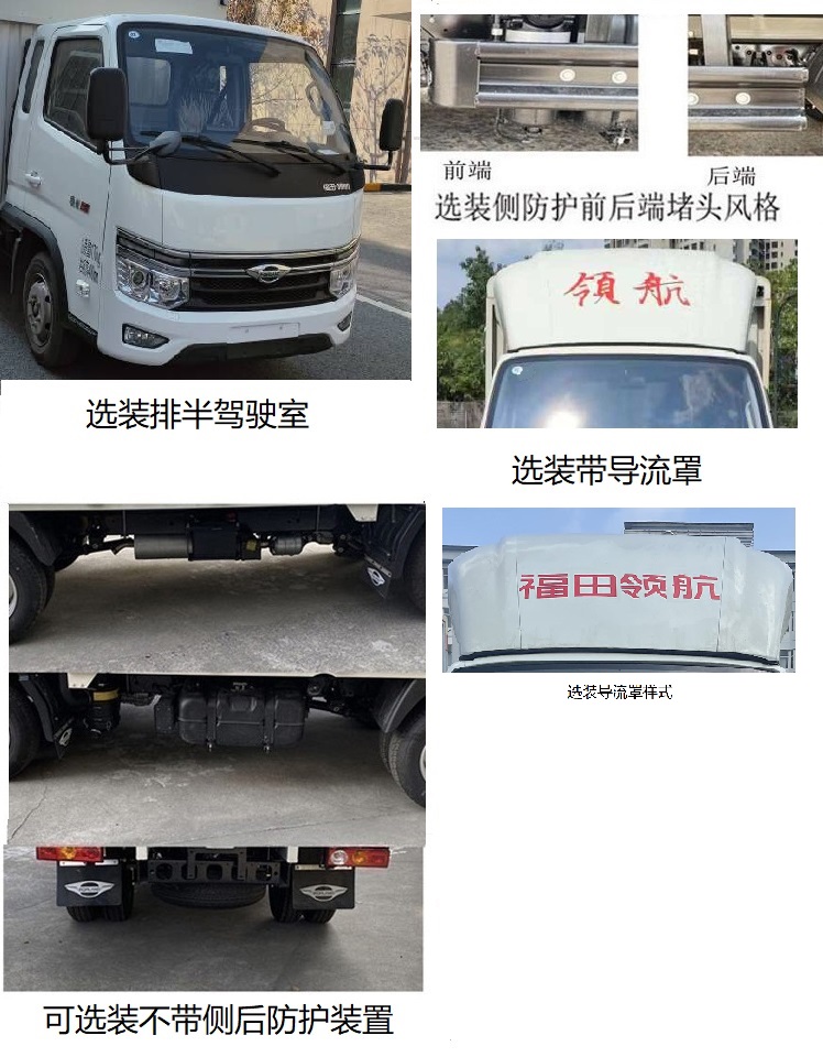 福田牌BJ5035CCY3JV5-27仓栅式运输车公告图片