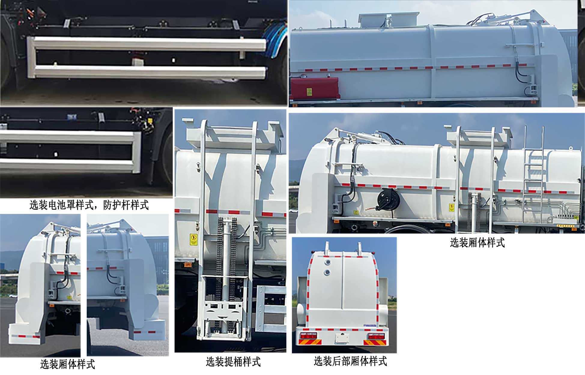 程力牌CL5180TCABEV纯电动餐厨垃圾车公告图片