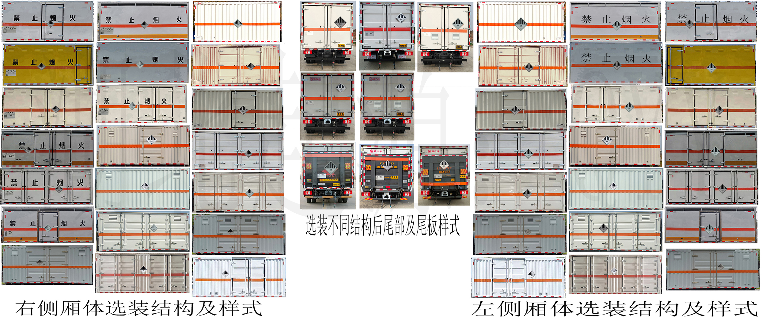 百捷牌QYY5045XZWHFC6杂项危险物品厢式运输车公告图片