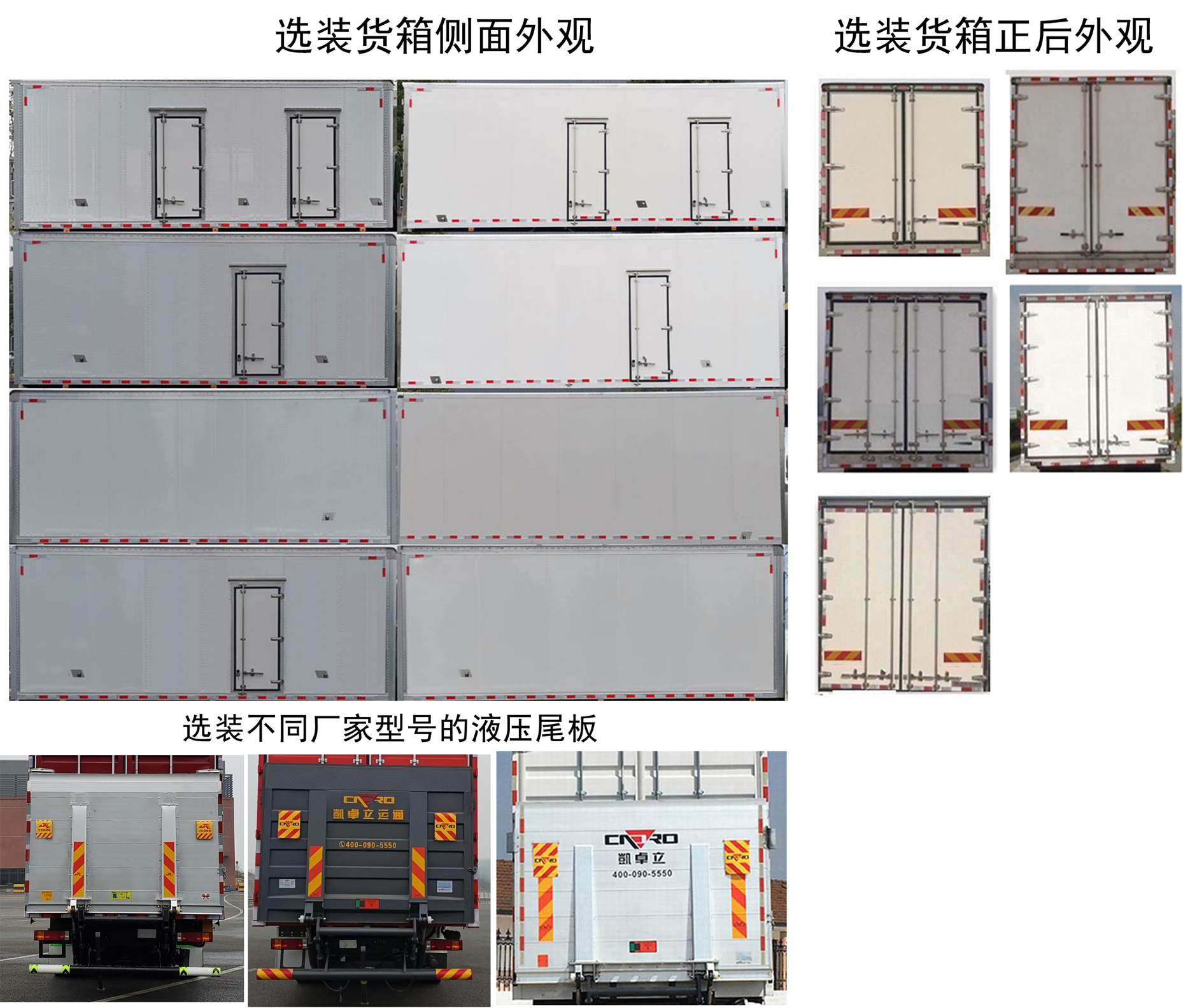 陕汽牌SX5181XBWMP6501保温车公告图片