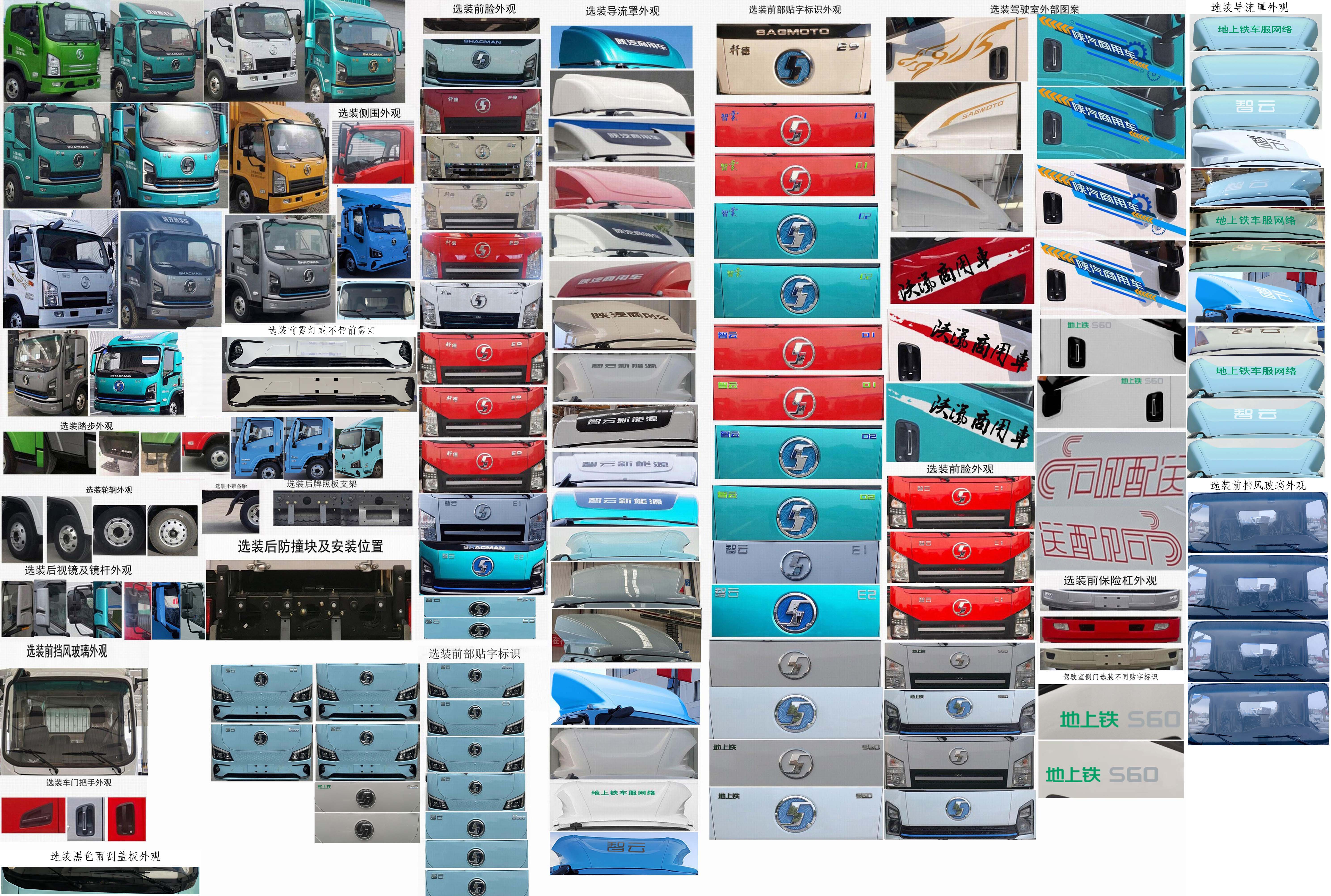 陜汽牌SX5045CCYBEV341N1純電動倉柵式運輸車公告圖片