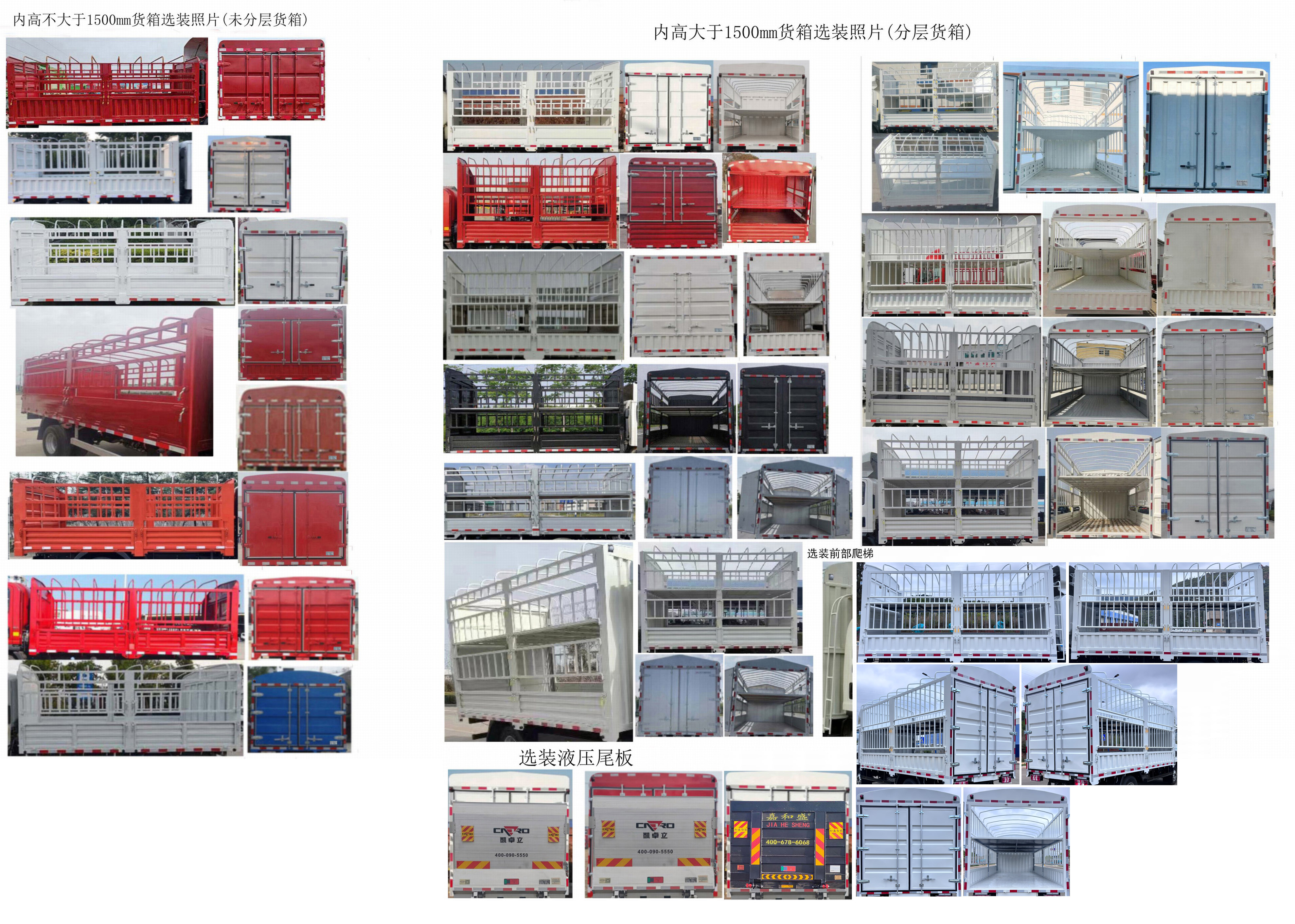 陜汽牌SX5045CCYBEV341N1純電動倉柵式運輸車公告圖片