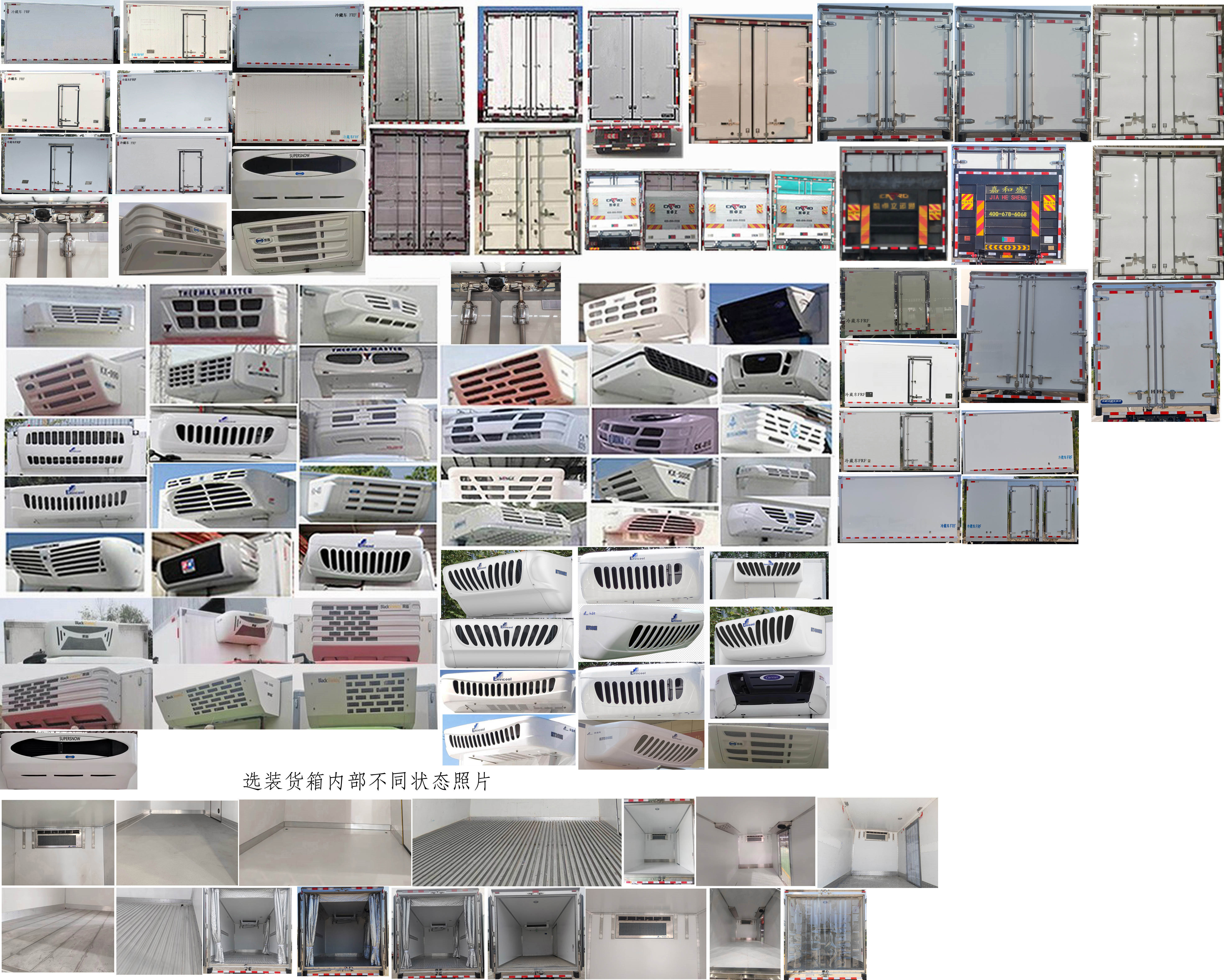 陕汽牌SX5045XLCBEV341N1纯电动冷藏车公告图片