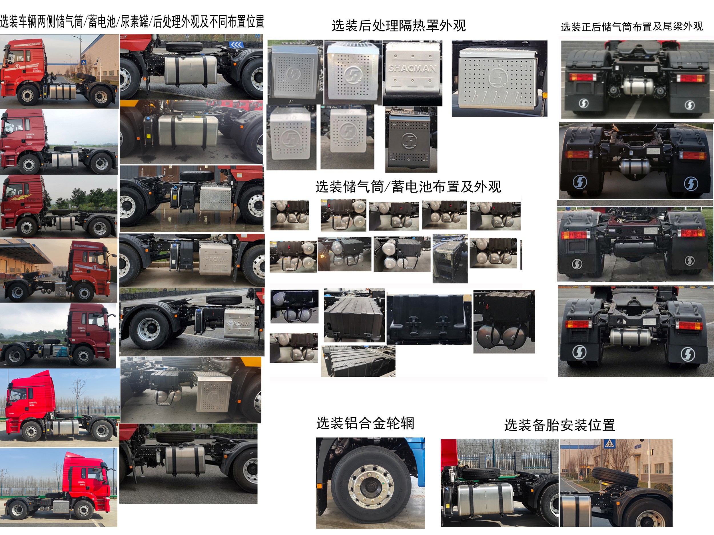 陕汽牌SX4180MP63611牵引汽车公告图片