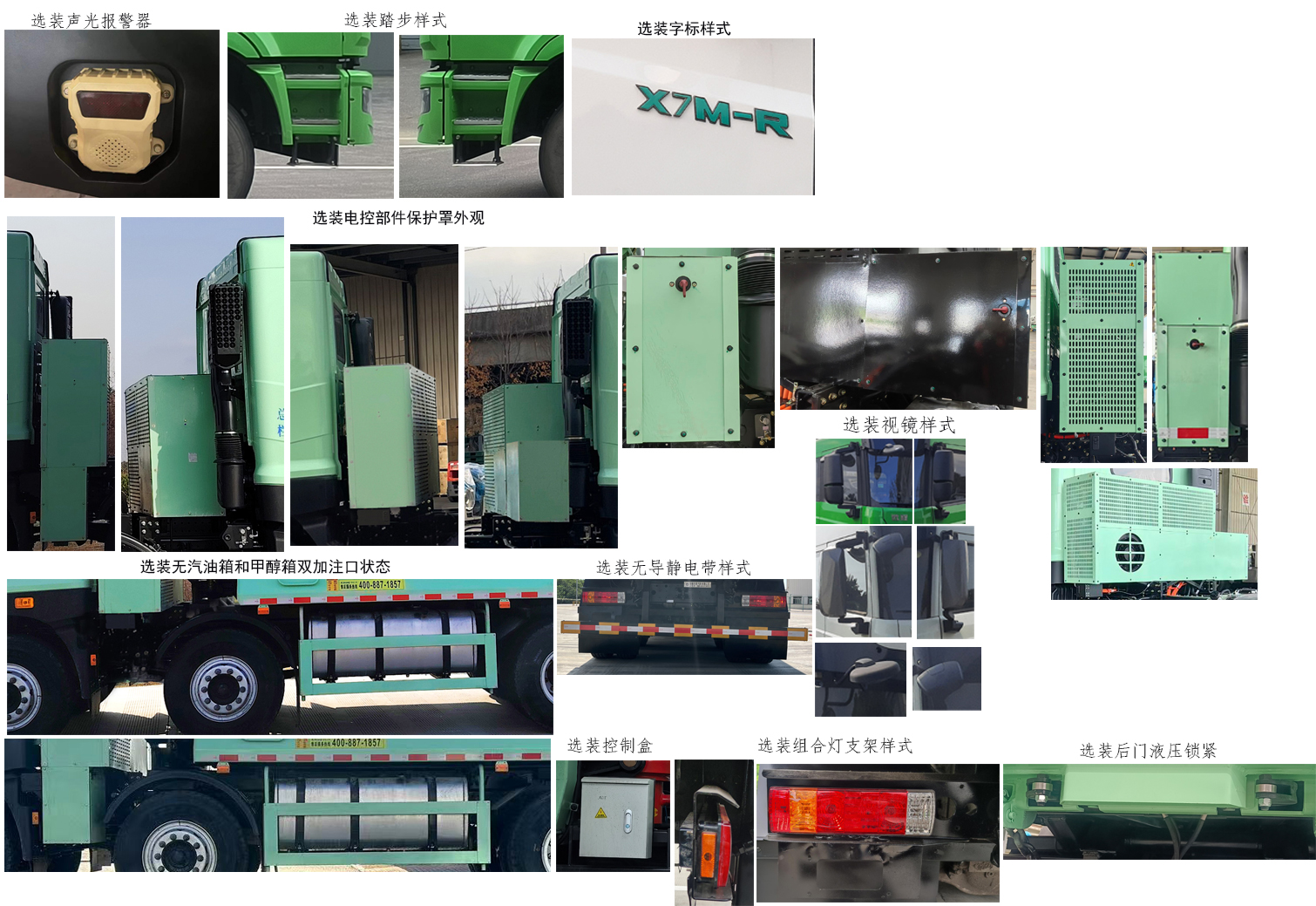 HN3310MH41C2SHEVY 远程牌245马力前四后八甲醇/电混合动力5.8米国六甲醇插电式增程混合动力自卸汽车图片