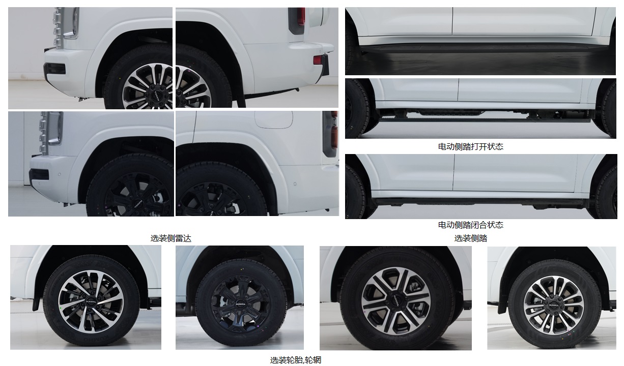 CC2030CY60G 哈弗牌186马力单桥柴油国六越野乘用车图片