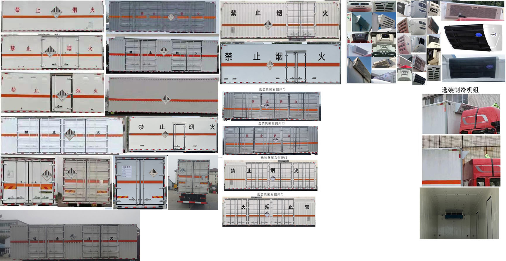 丰霸牌STD5181XZWCA6杂项危险物品厢式运输车公告图片