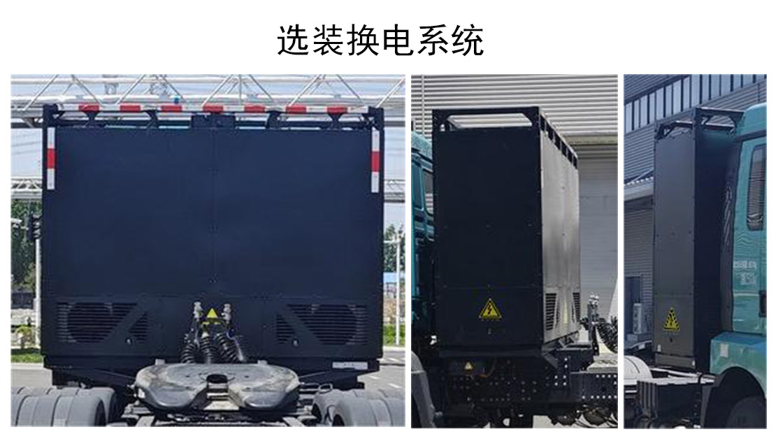 SX4257MF4XSEVF9 陕汽牌558马力后双桥,后八轮纯电动换电式纯电动牵引汽车图片