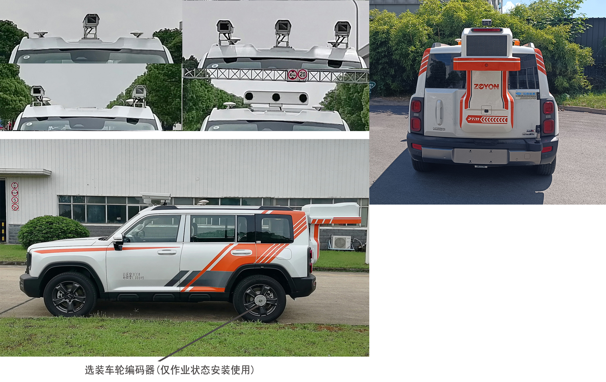 紅都牌JSV5030XJCZ6PHEV插電式混合動(dòng)力檢測(cè)車公告圖片