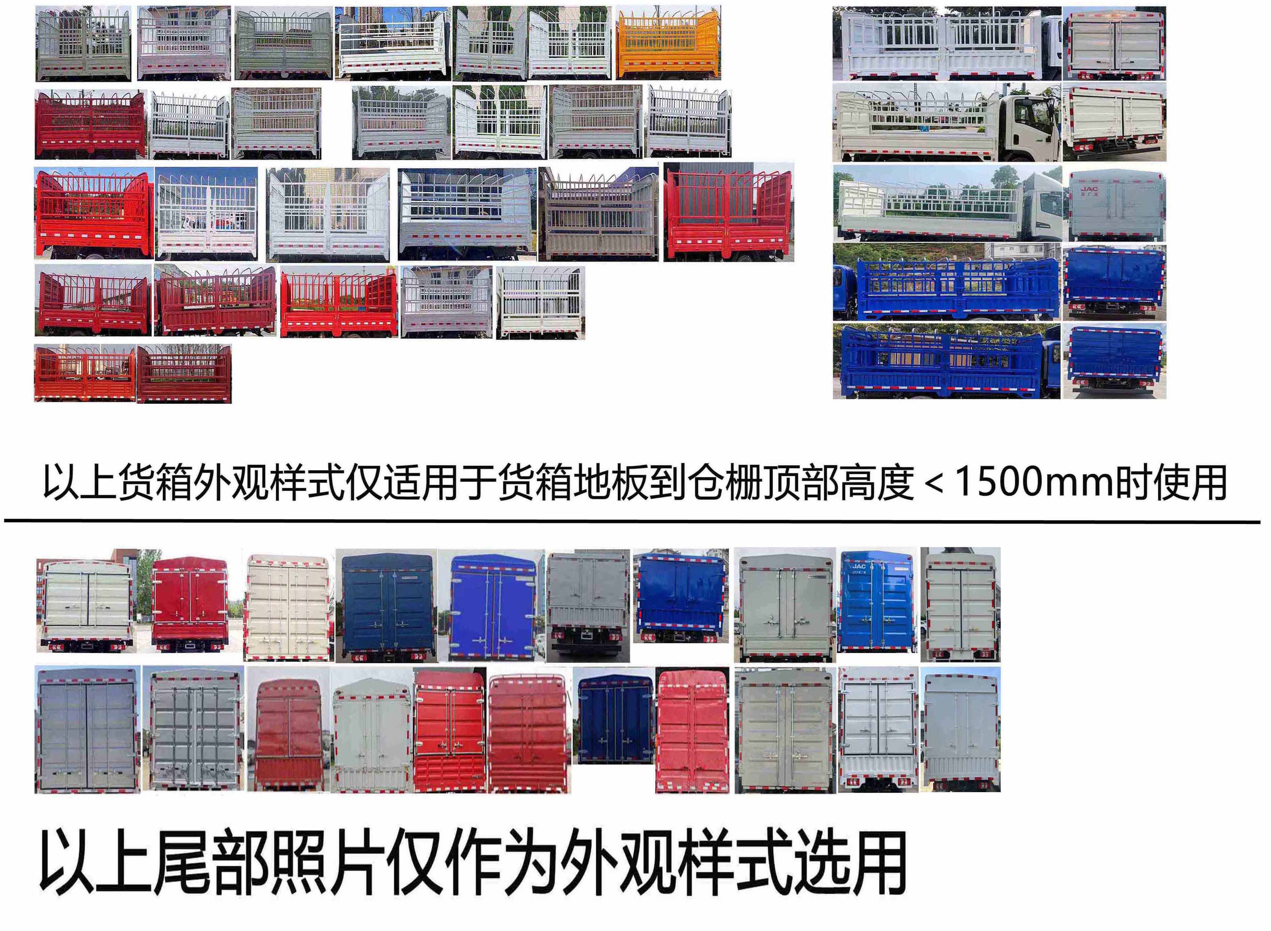 江淮牌HFC5043CCYEV4N纯电动仓栅式运输车公告图片