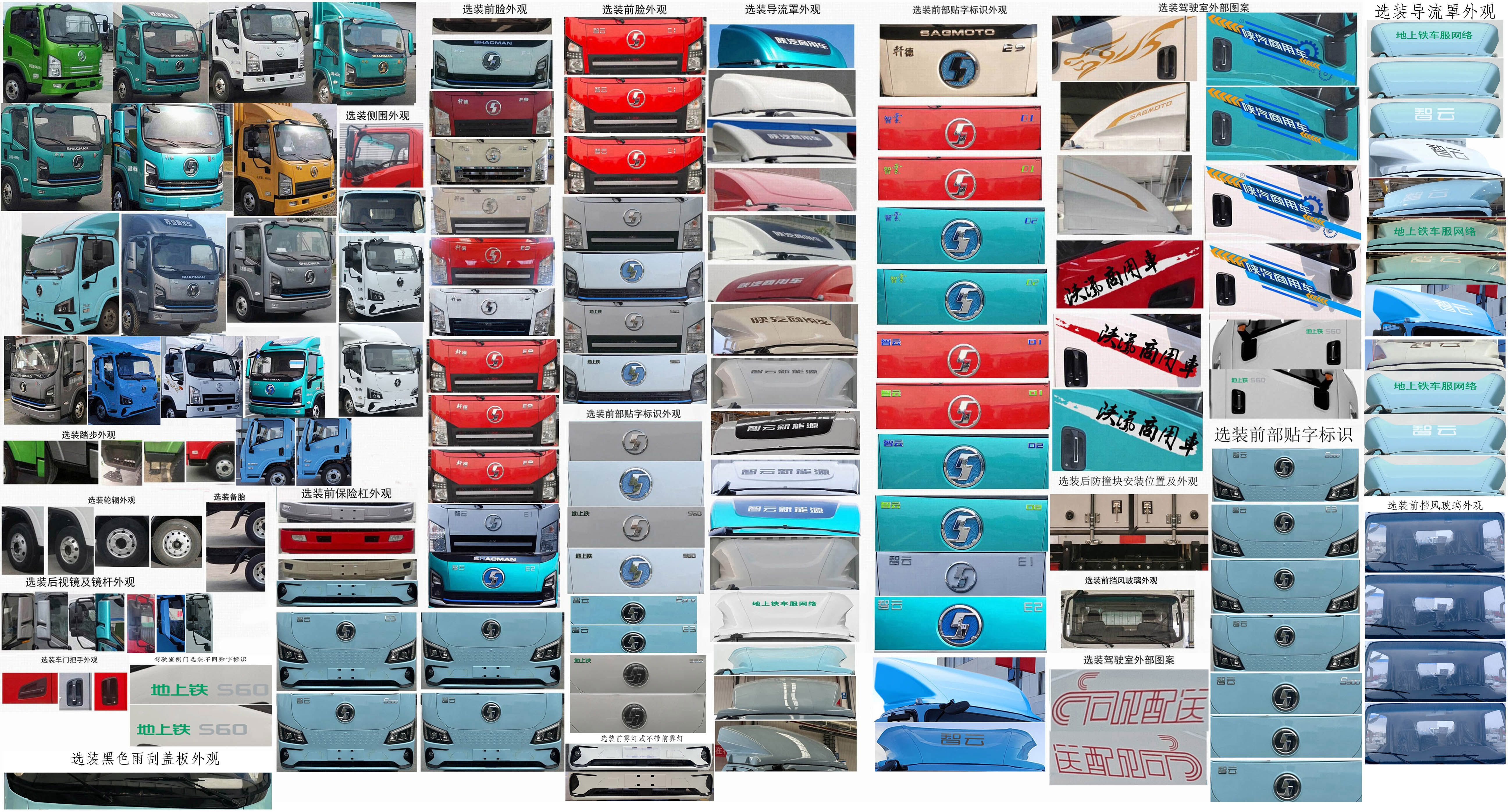 陜汽牌SX5048XXYBEV341N純電動廂式運(yùn)輸車公告圖片