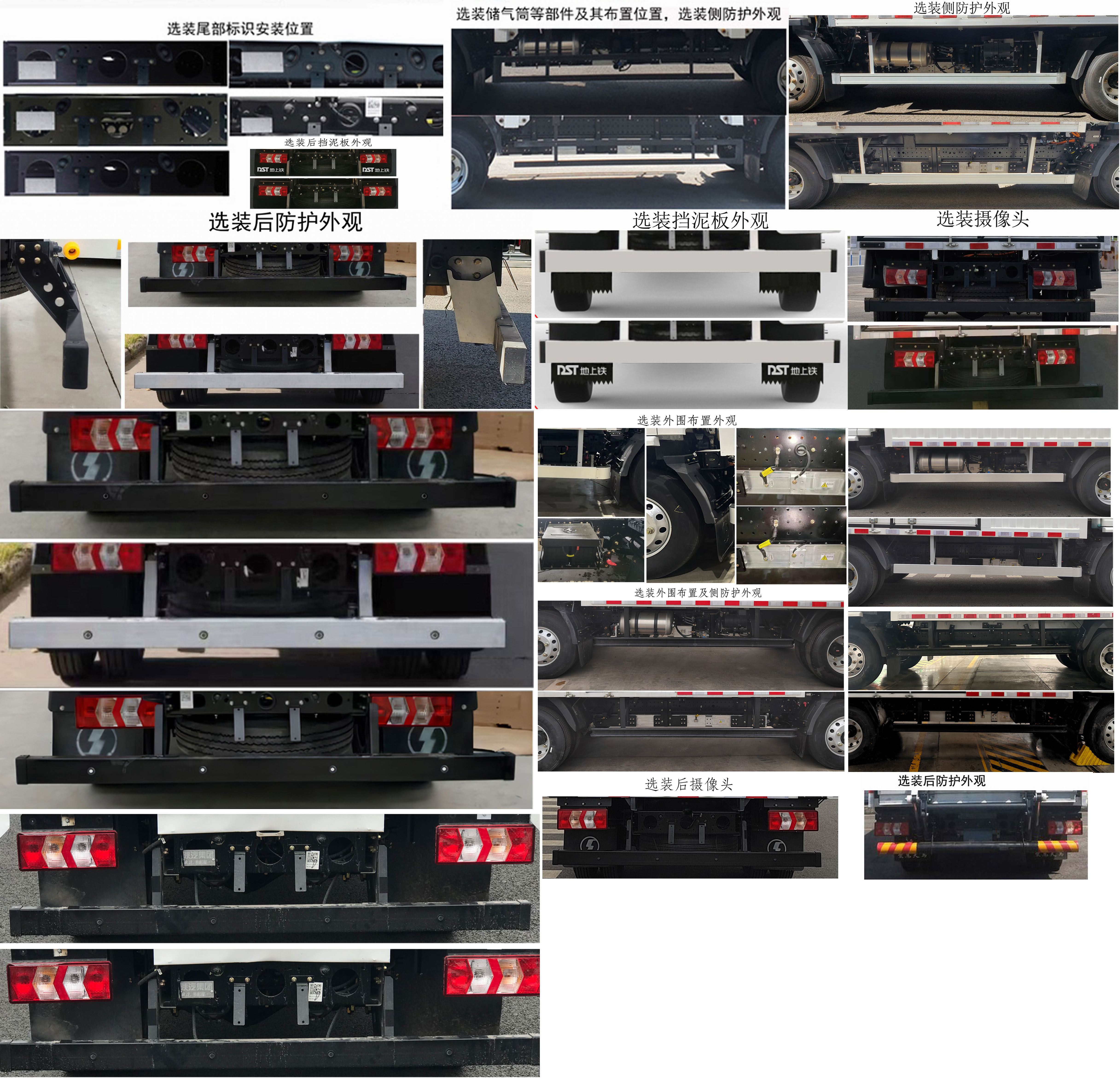 陜汽牌SX5048XXYBEV341N純電動廂式運(yùn)輸車公告圖片