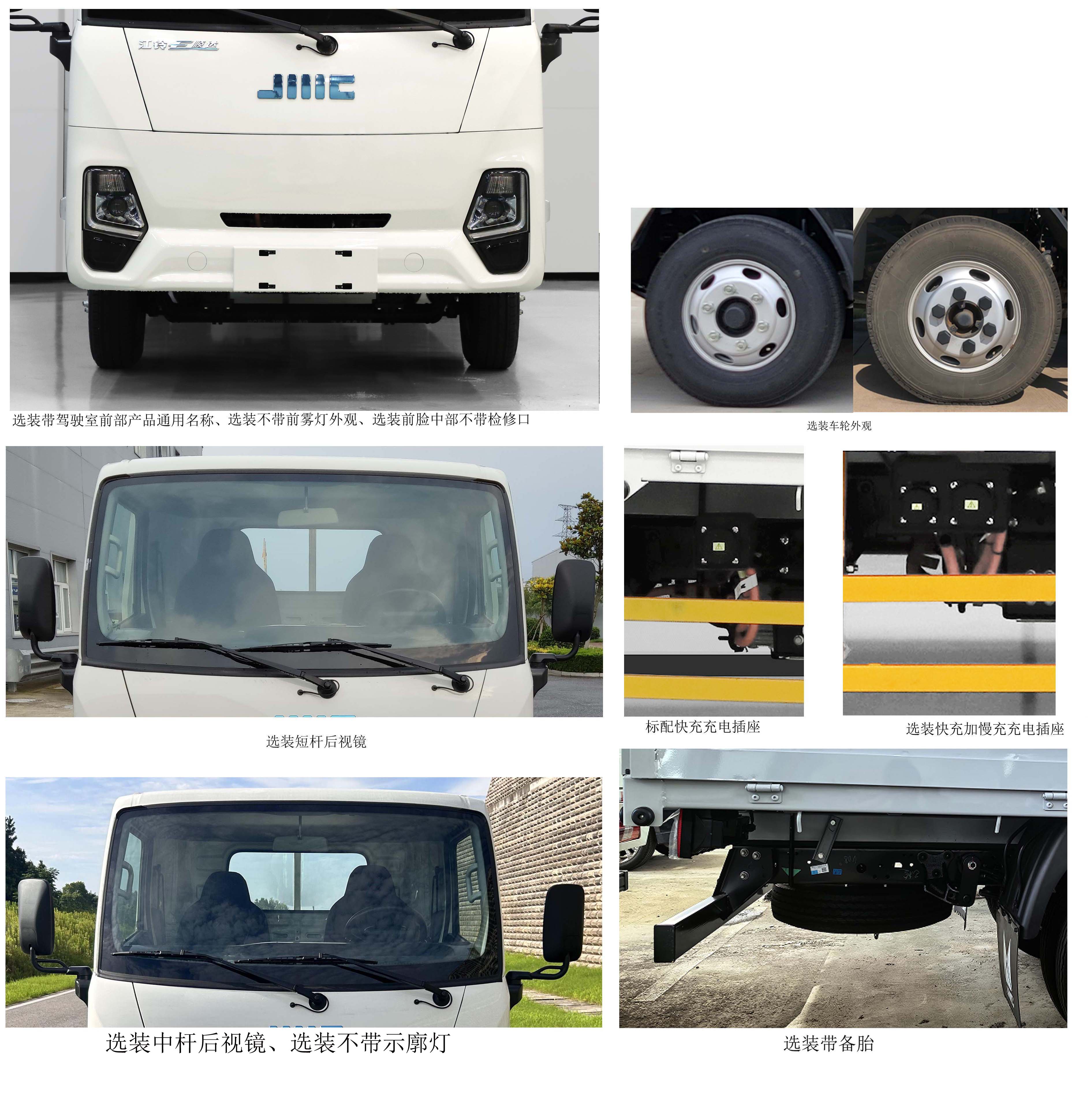 JX1040TGA2BEV 江铃牌143马力单桥纯电动4.2米纯电动载货汽车图片