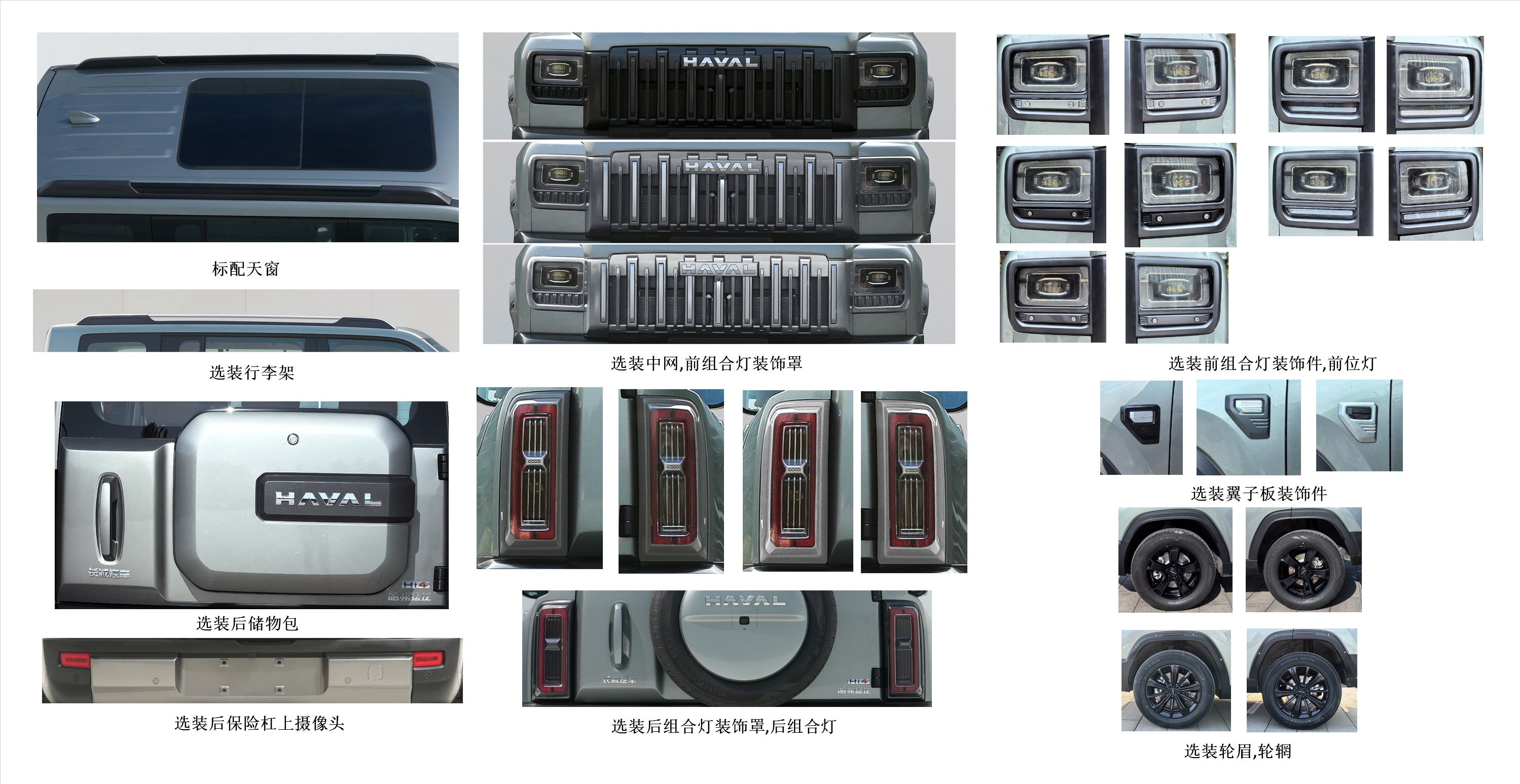 插电式混合动力多用途乘用车图片