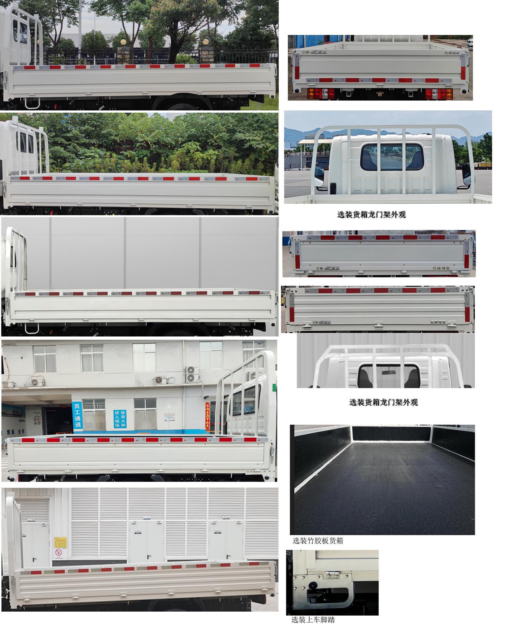 JX1030TEB2BEV 江铃牌122马力单桥纯电动3.8米纯电动载货汽车图片