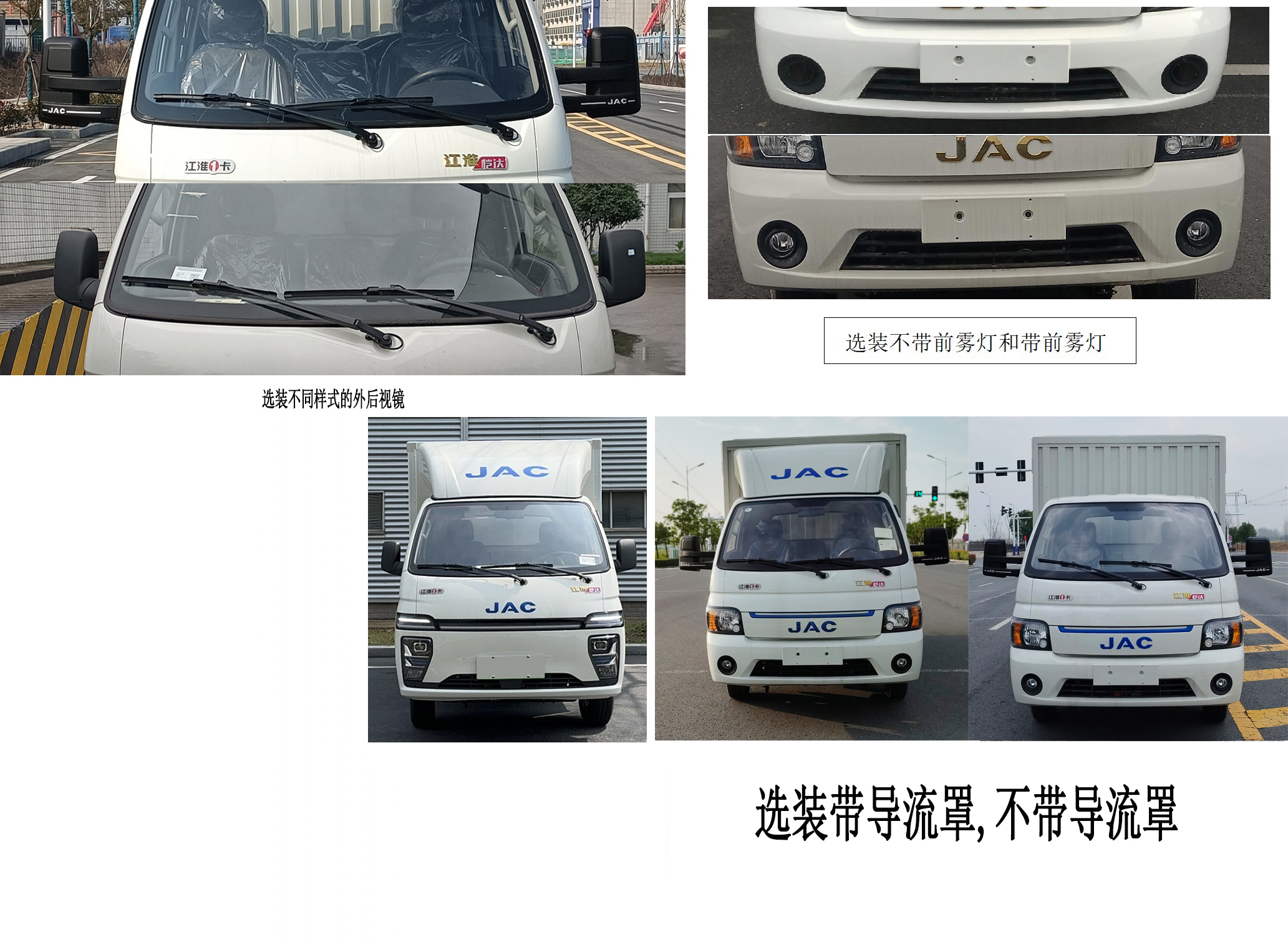 江淮牌HFC5030XXYEV11純電動(dòng)廂式運(yùn)輸車公告圖片