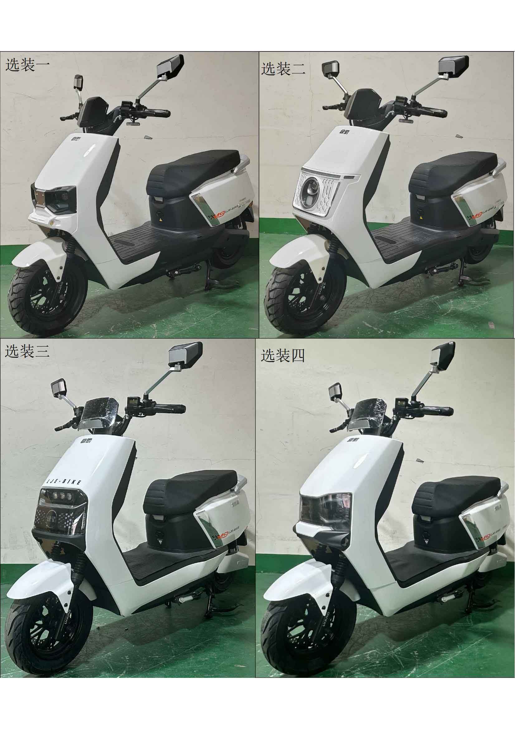 LJ1500DT-C 绿骄牌纯电动前盘式后盘式电动两轮摩托车图片