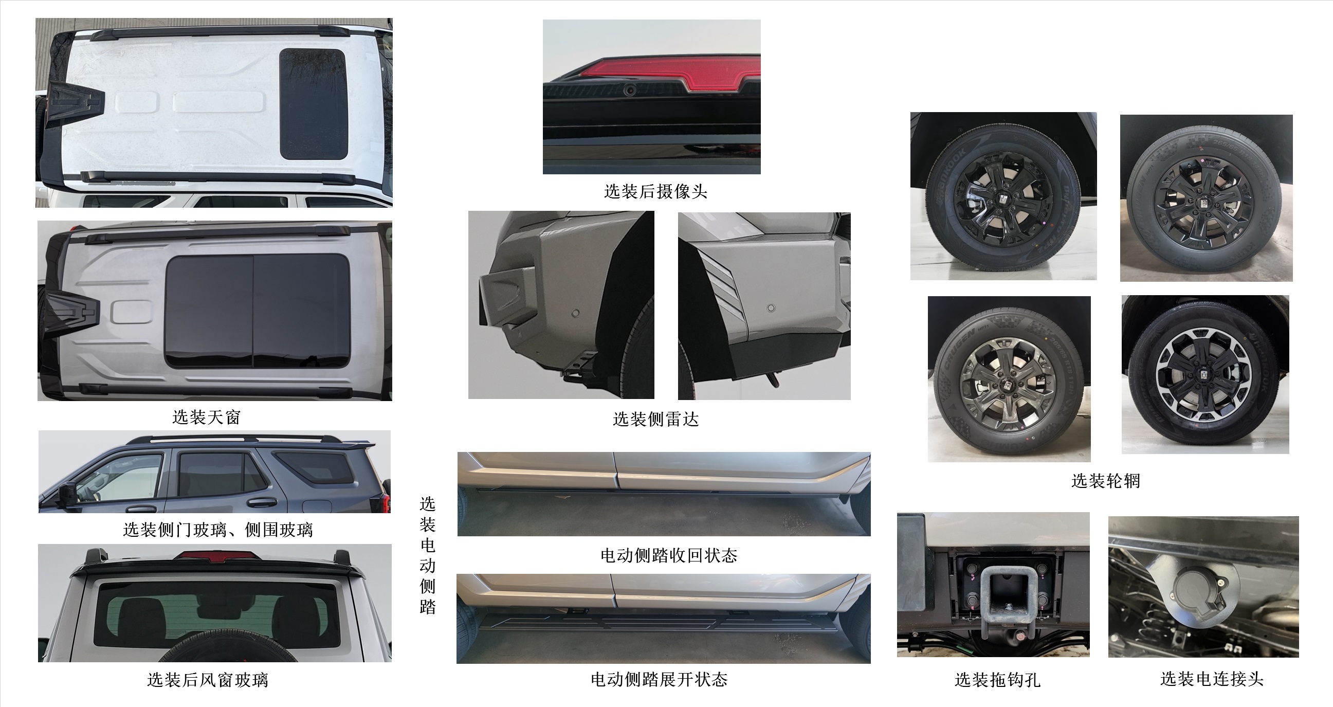 CC2030BR60A 长城牌186马力单桥柴油国六越野乘用车图片