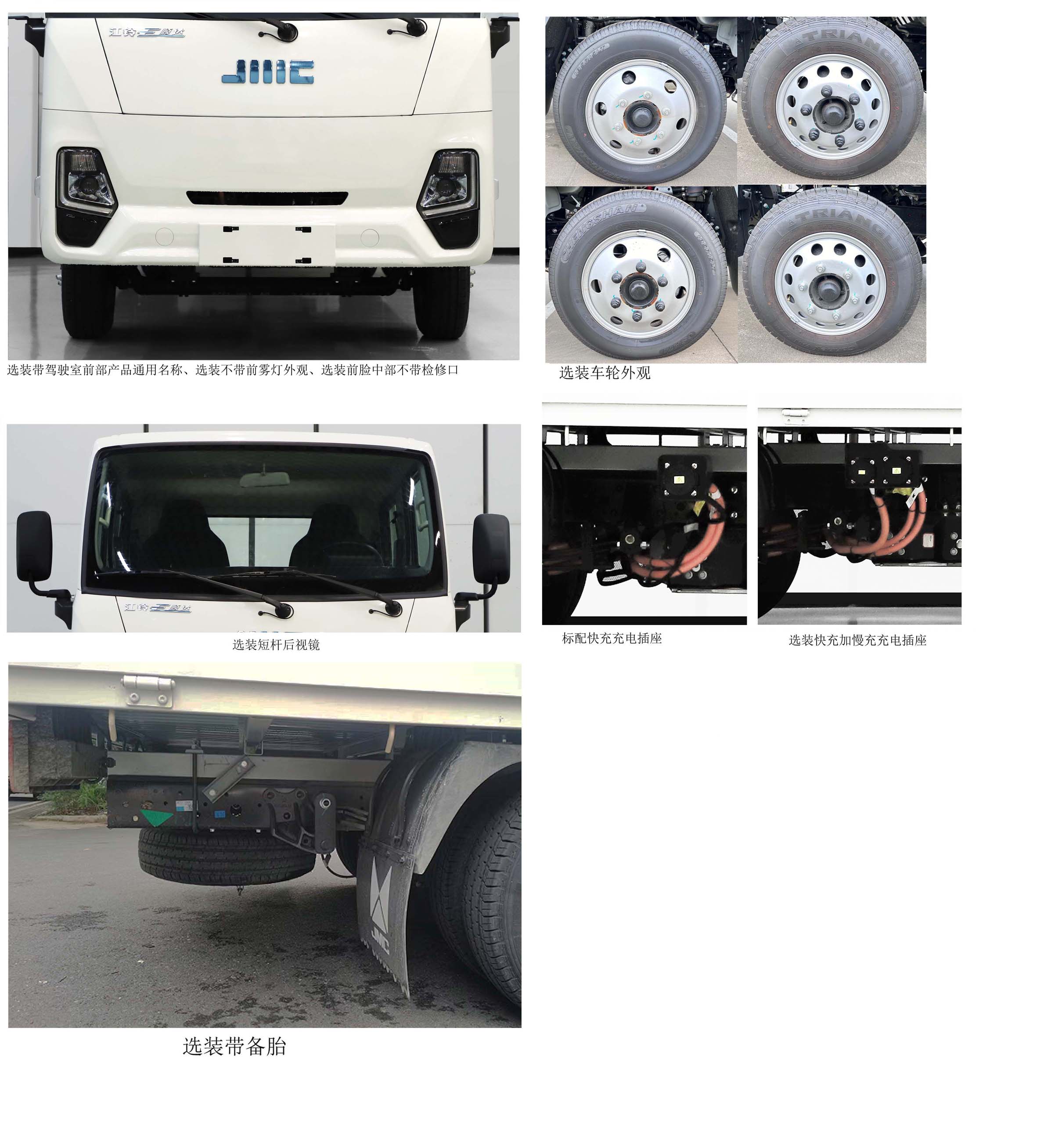 JX1030TSEB2BEV 江铃牌122马力单桥纯电动2.8米纯电动载货汽车图片