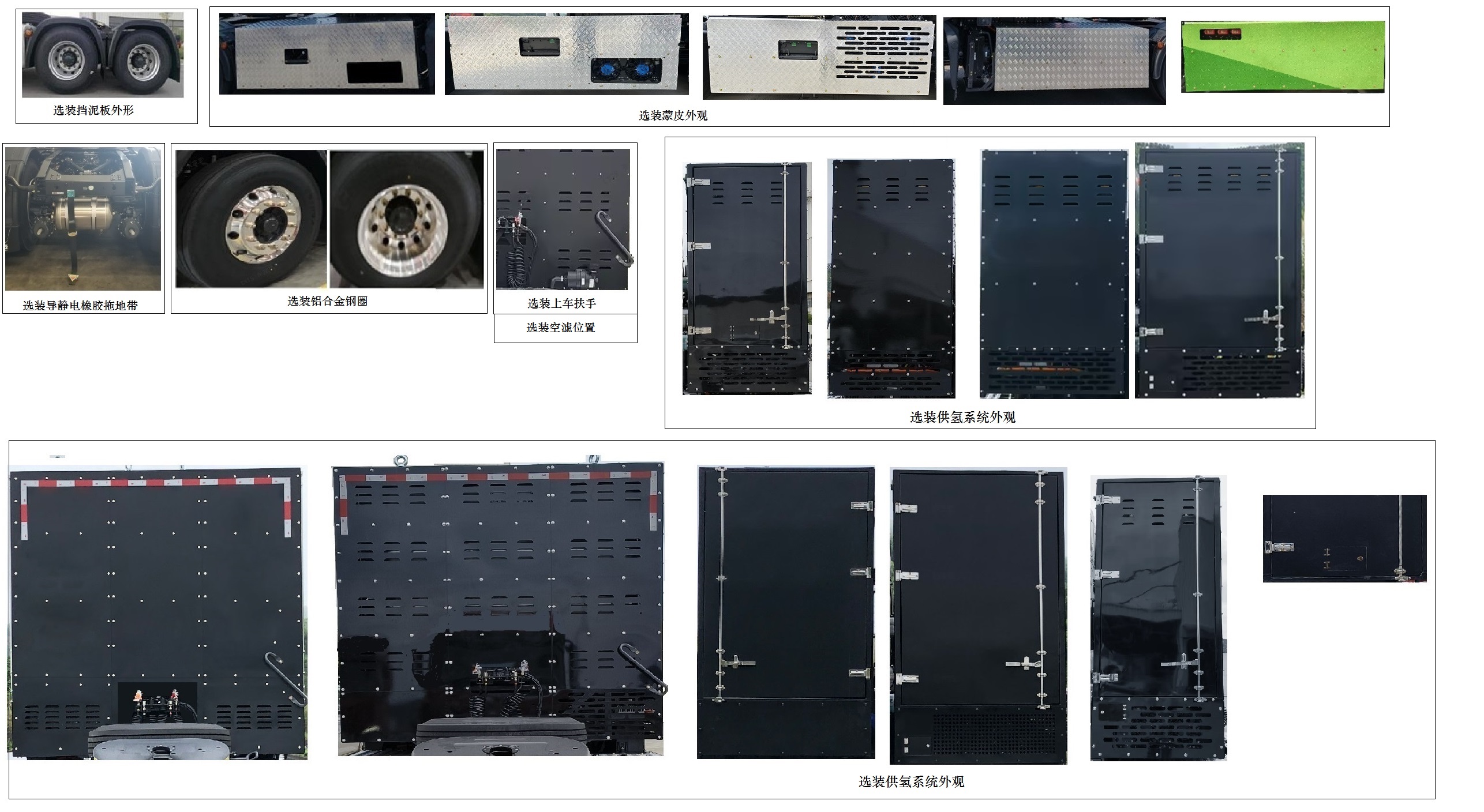 LZ4250H7DZFCEV02 乘龙牌490马力后双桥,后八轮氢气燃料电池半挂牵引车图片