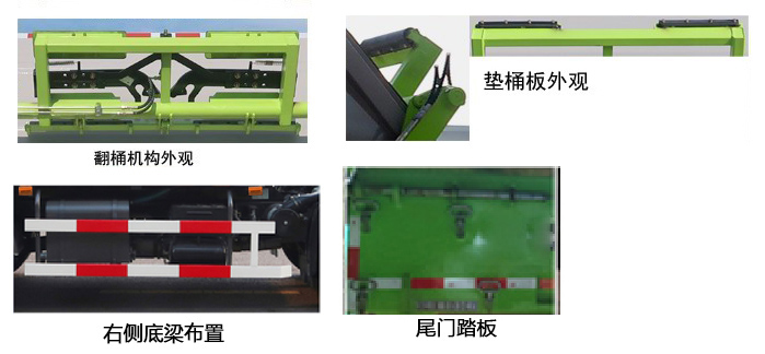 中标牌ZBF5122ZYSDHE6F压缩式垃圾车公告图片