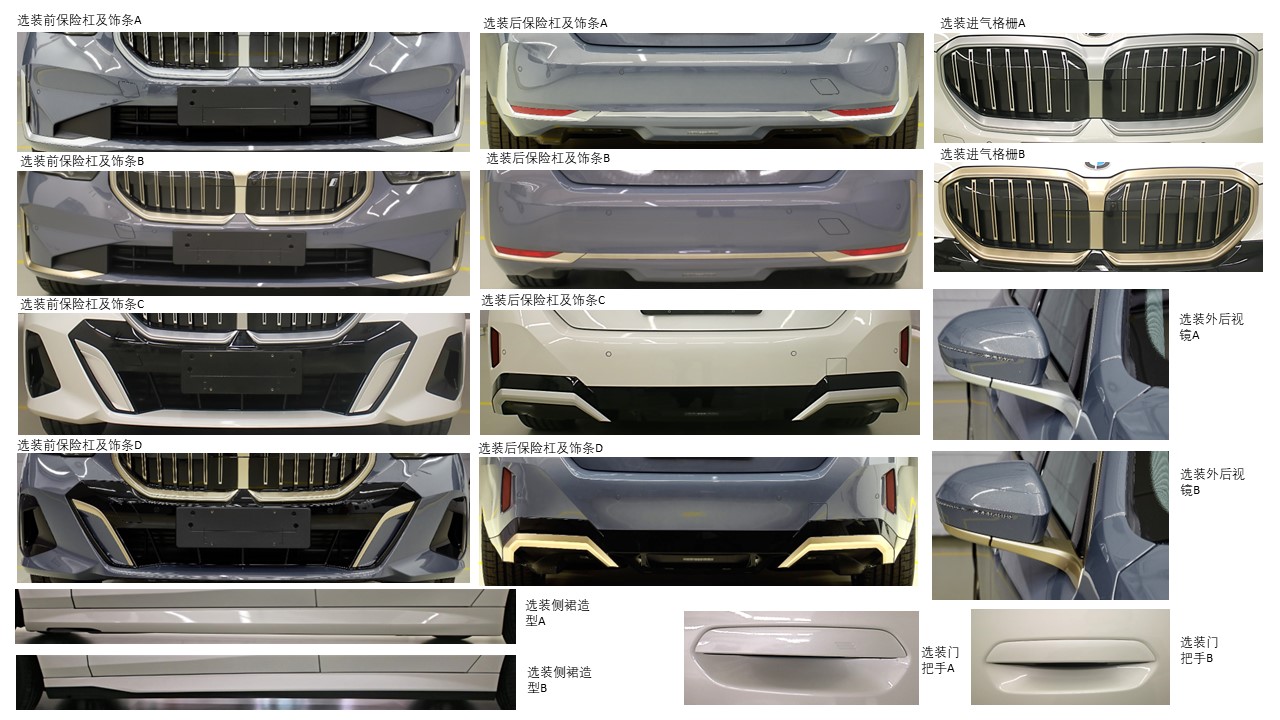 宝马牌BMW7201VX轿车公告图片