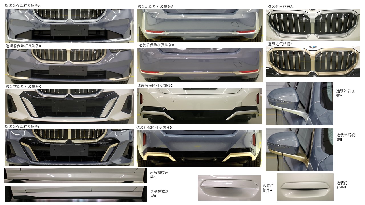 宝马牌BMW7201EP轿车公告图片