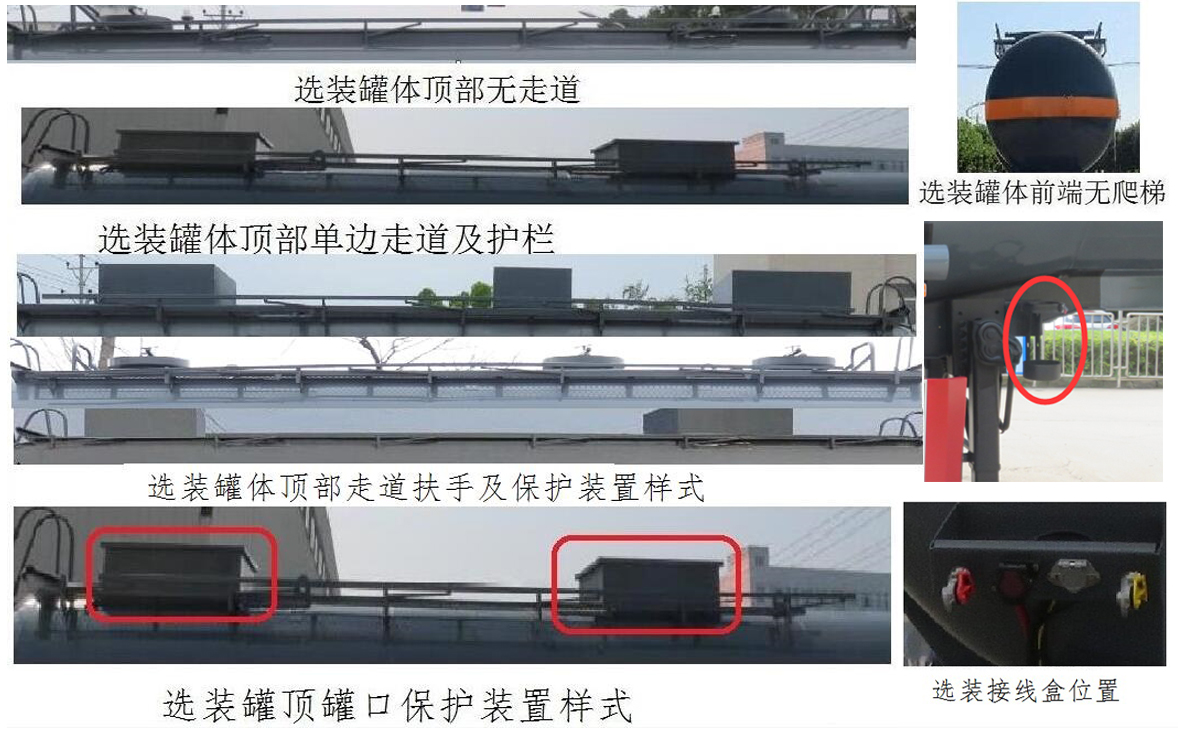 特运牌DTA9408GFWC腐蚀性物品罐式运输半挂车公告图片