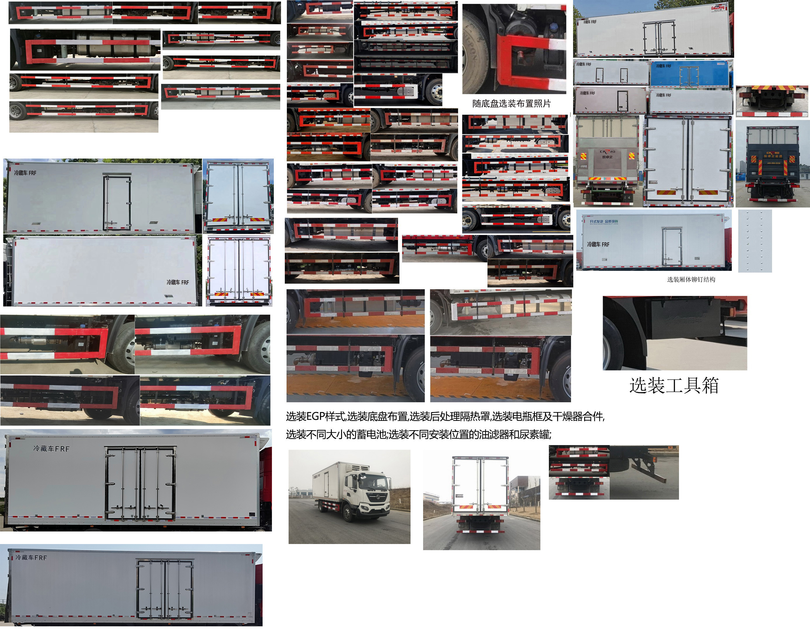 东风牌DFH5170XLCEX8冷藏车公告图片