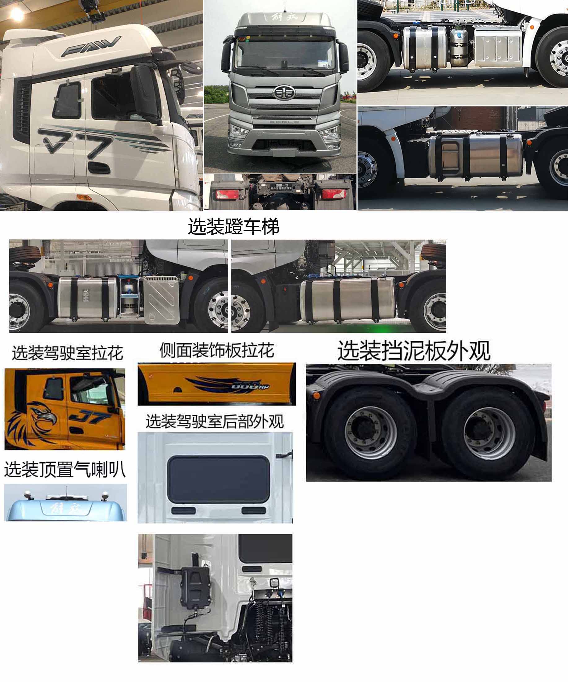 CA4250P77K25T2E6 解放牌503马力后双桥,后八轮柴油国六平头柴油半挂牵引汽车图片