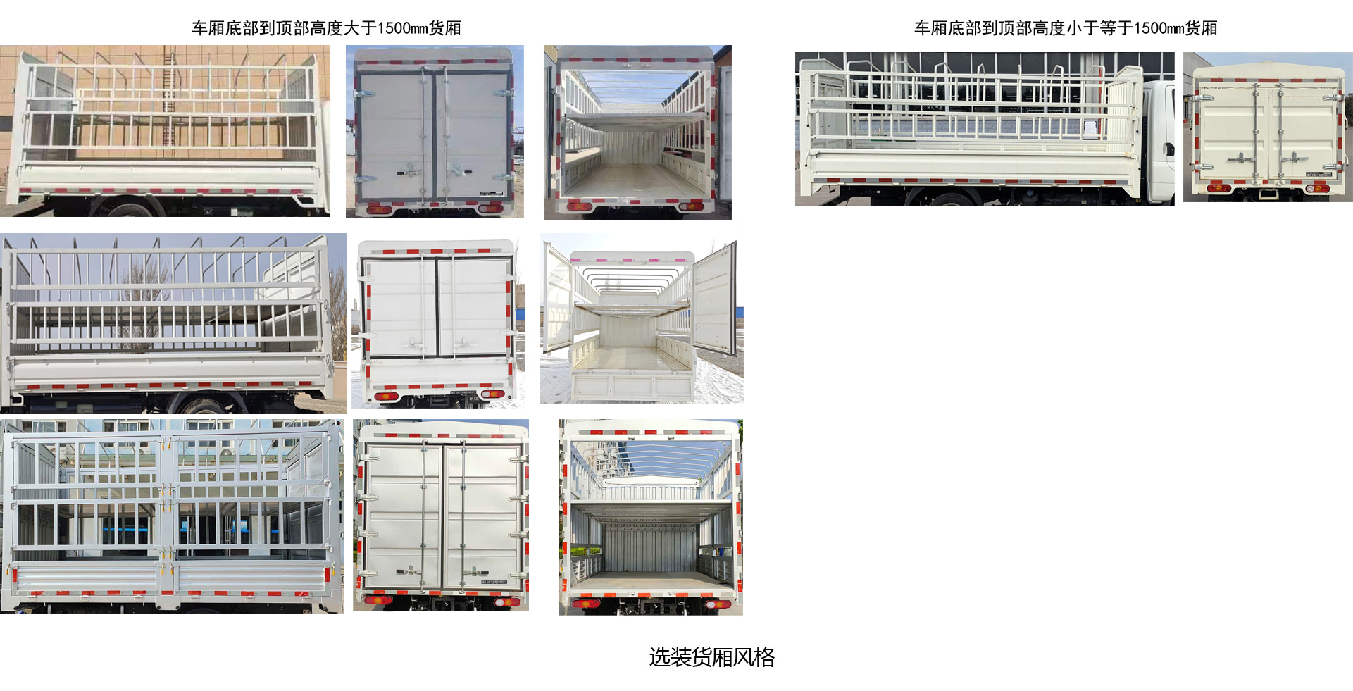 飞碟牌FD5042CCYD66K6-1仓栅式运输车公告图片