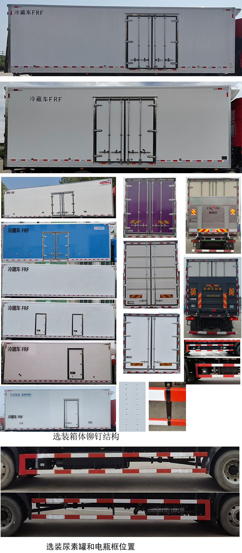 东风牌DFH5180XLCBX3冷藏车公告图片