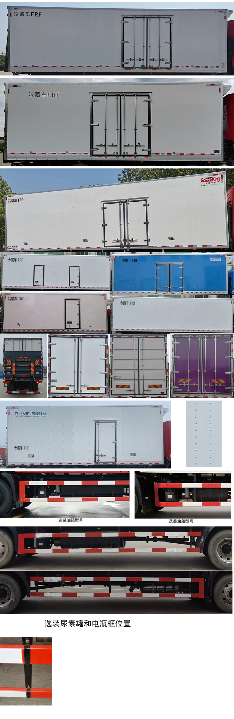 东风牌DFH5160XLCBX3A冷藏车公告图片