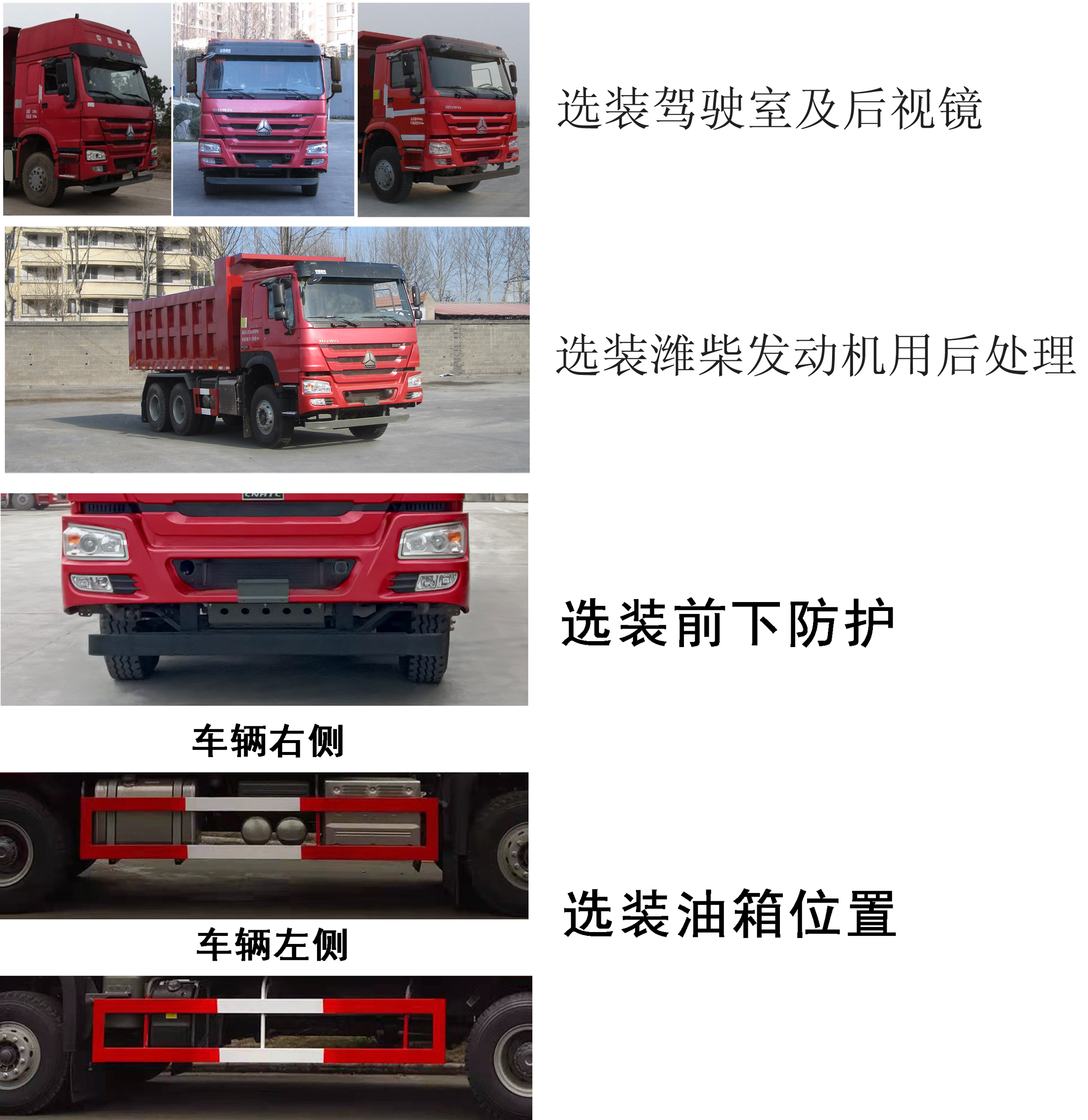 ZZ3257V3447F1 豪沃牌445马力后双桥,后八轮柴油5.2米国六自卸汽车图片