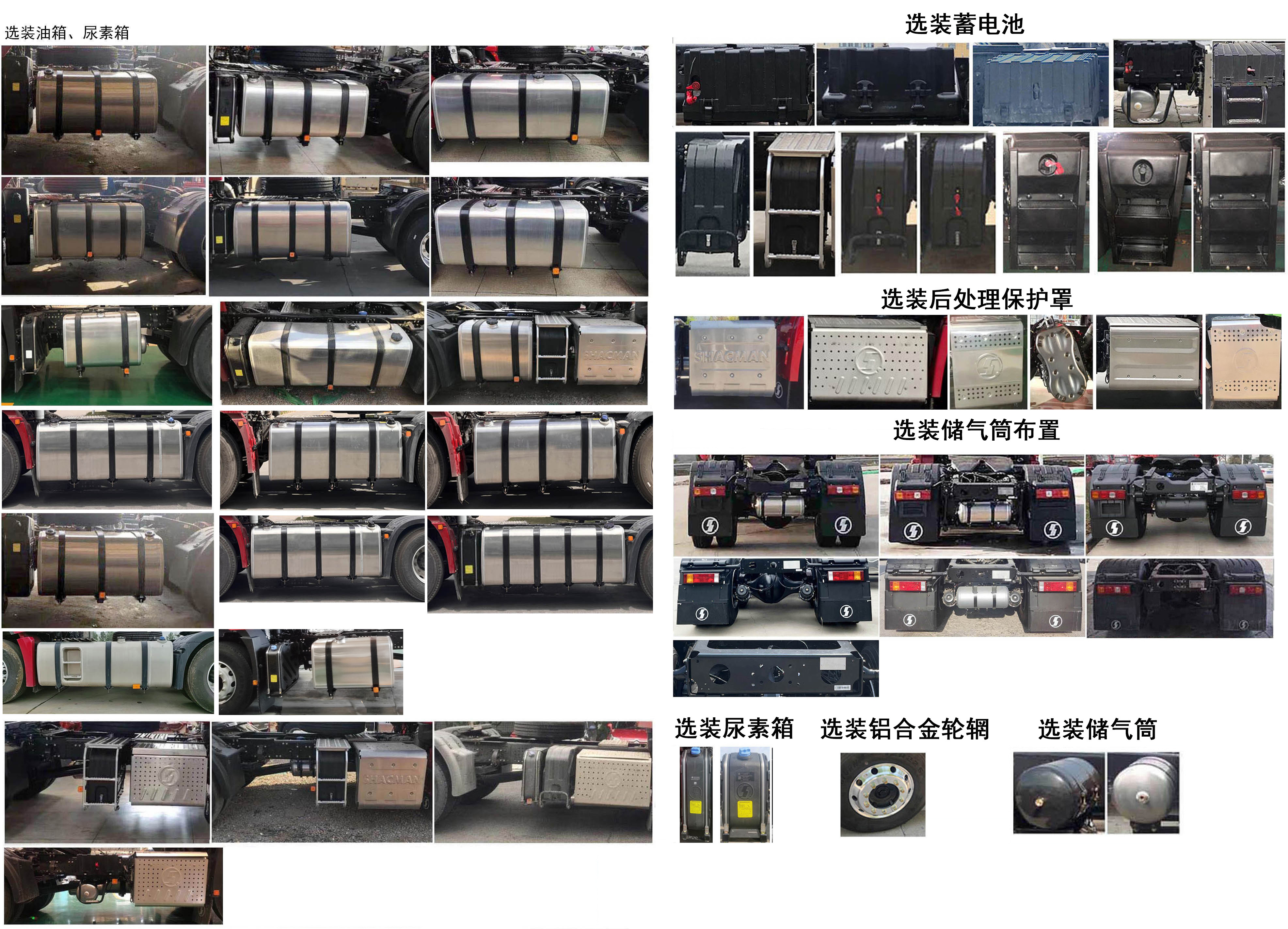 陕汽牌SX4189MC1Q1牵引汽车公告图片