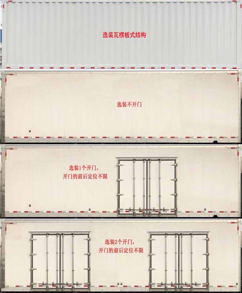 厢式中置轴挂车图片