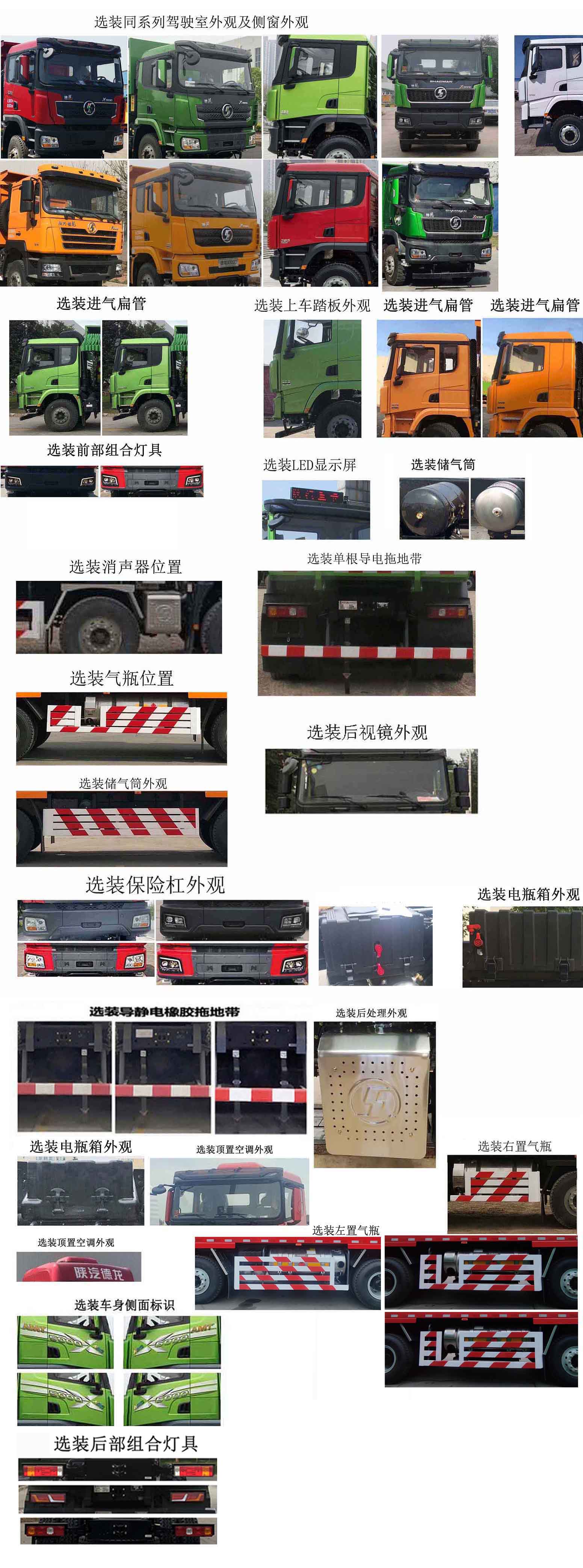 SX33195D486TL 陕汽牌350马力前四后八LNG8.6米国六自卸汽车图片