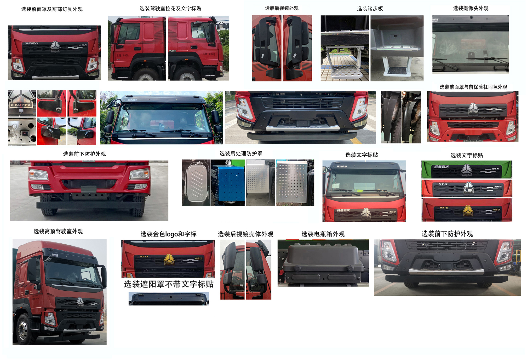 ZZ1257V5847F1 豪沃牌404马力后双桥,后八轮柴油9.5米国六载货汽车图片