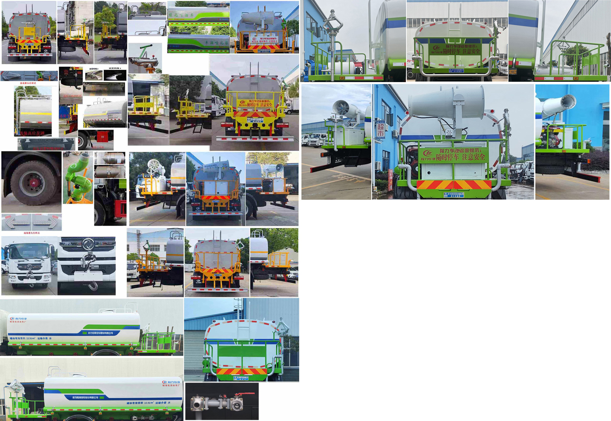 程力威牌CLW5183GPSD6綠化噴灑車公告圖片