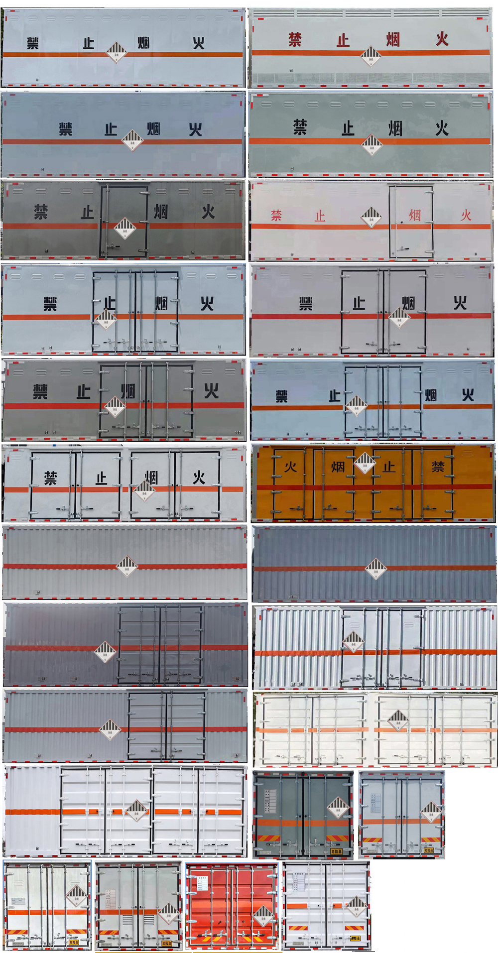 杂项危险物品厢式运输车图片